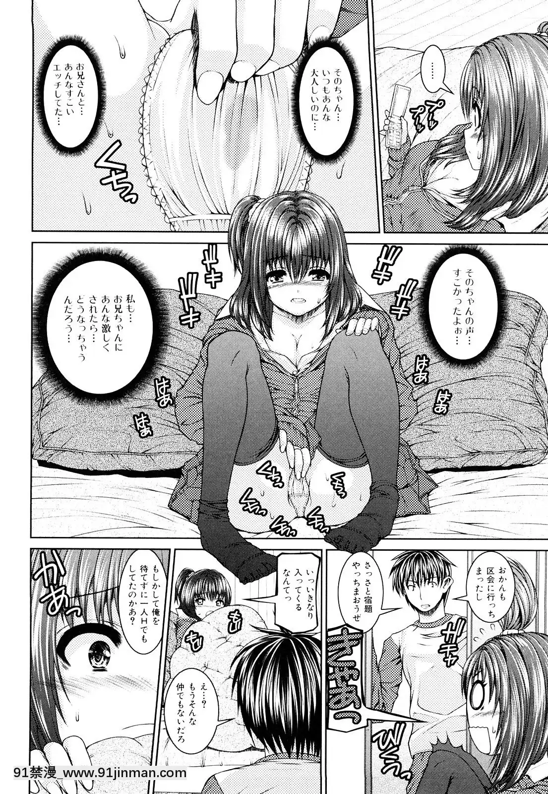 [吉田犬人]-妹彼女[ipc drm 18h pdf]