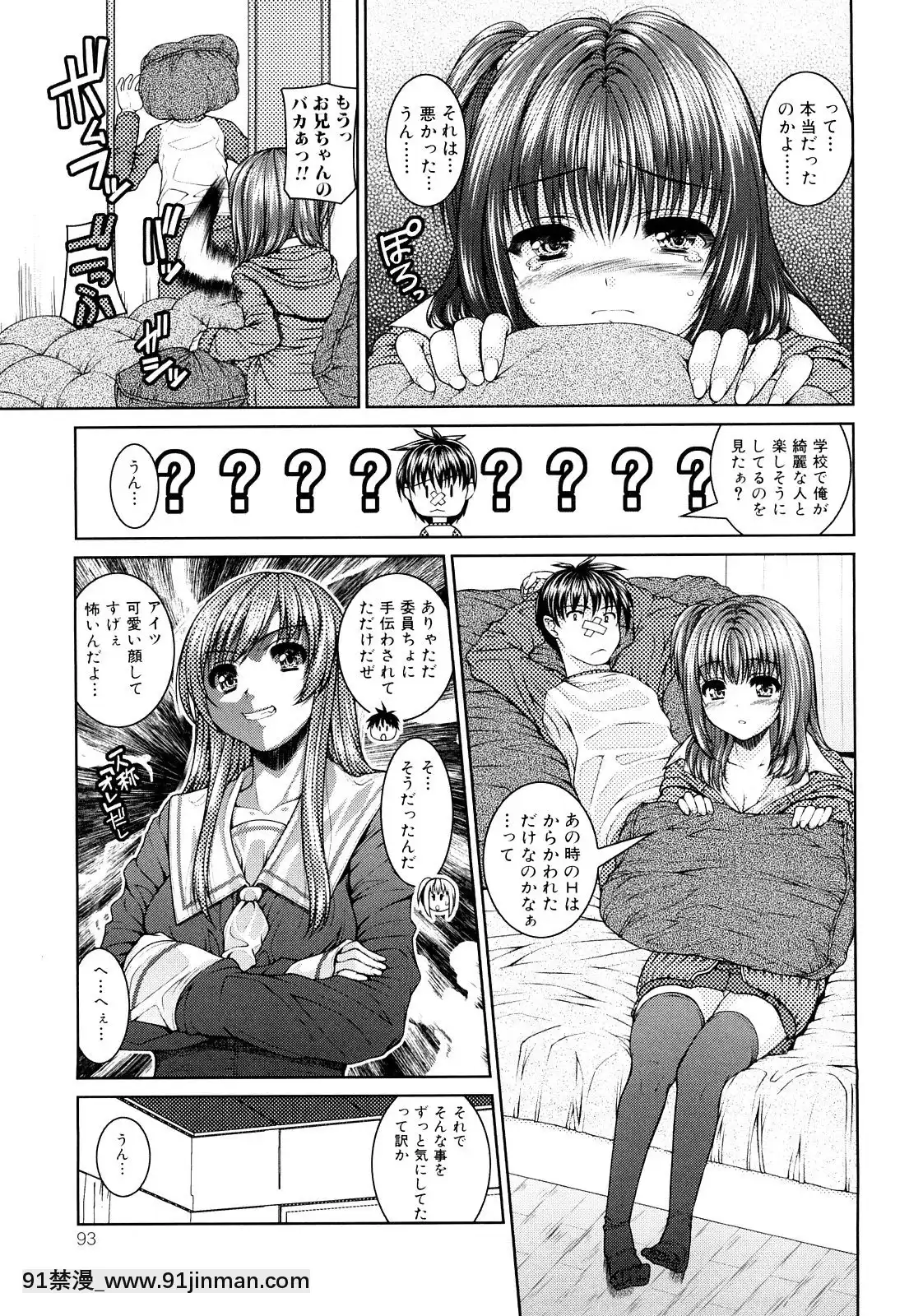 [吉田犬人]-妹彼女[ipc drm 18h pdf]