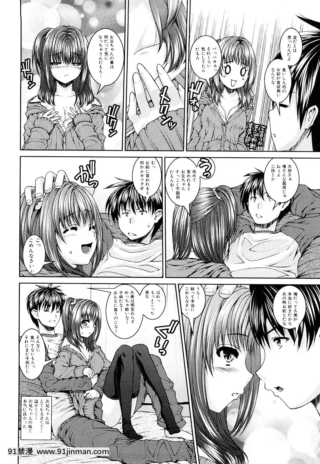 [吉田犬人]-妹彼女[ipc drm 18h pdf]