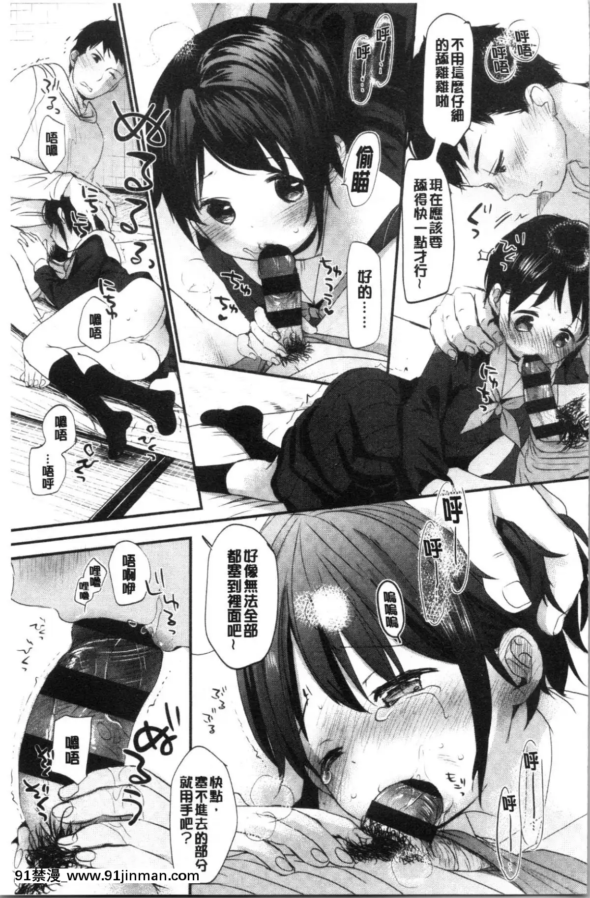 [4K漢化組][岡田コウ]-思春期のココロ[october 18h zodiac]