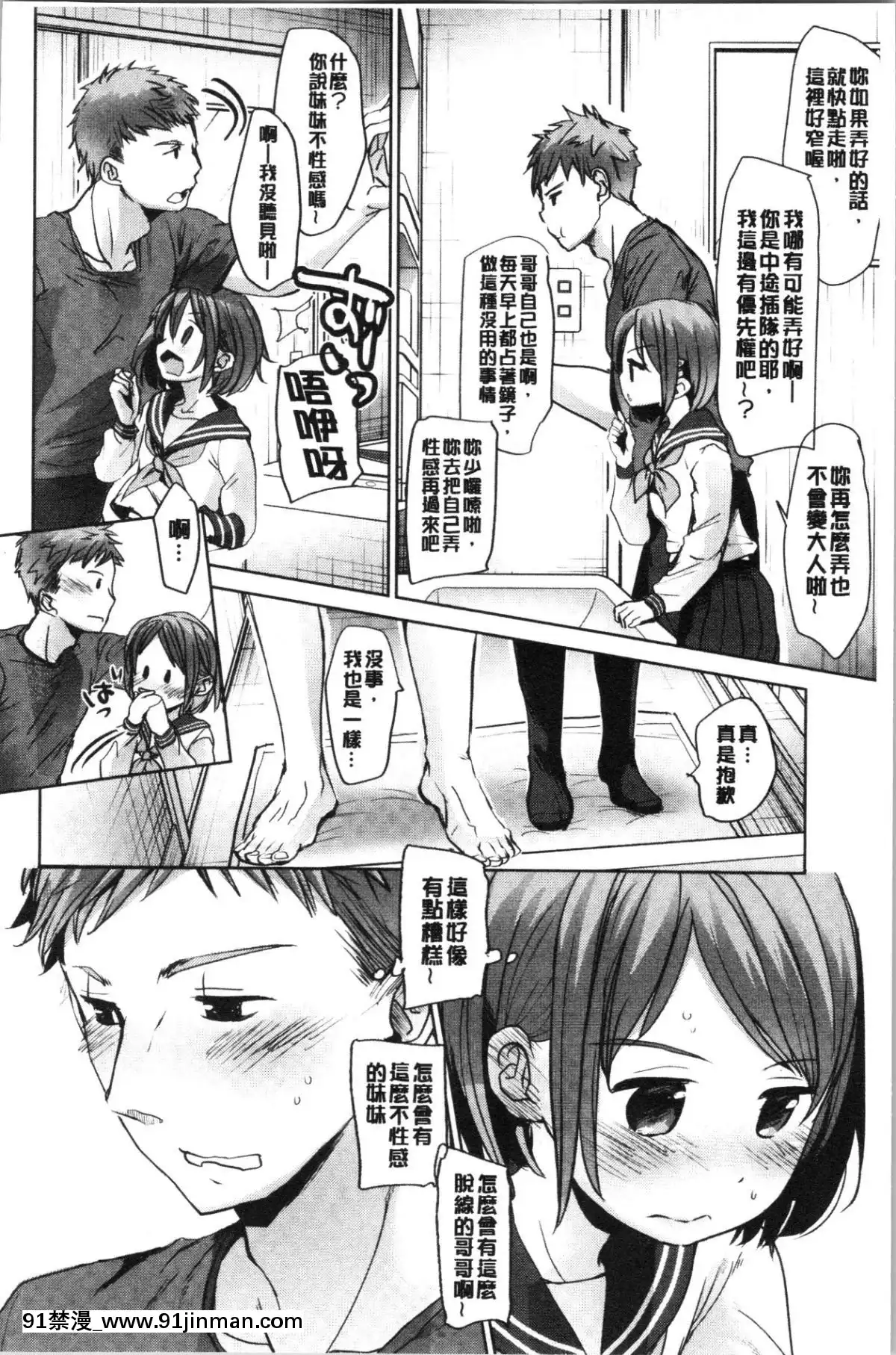 [4K漢化組][岡田コウ]-思春期のココロ[october 18h zodiac]