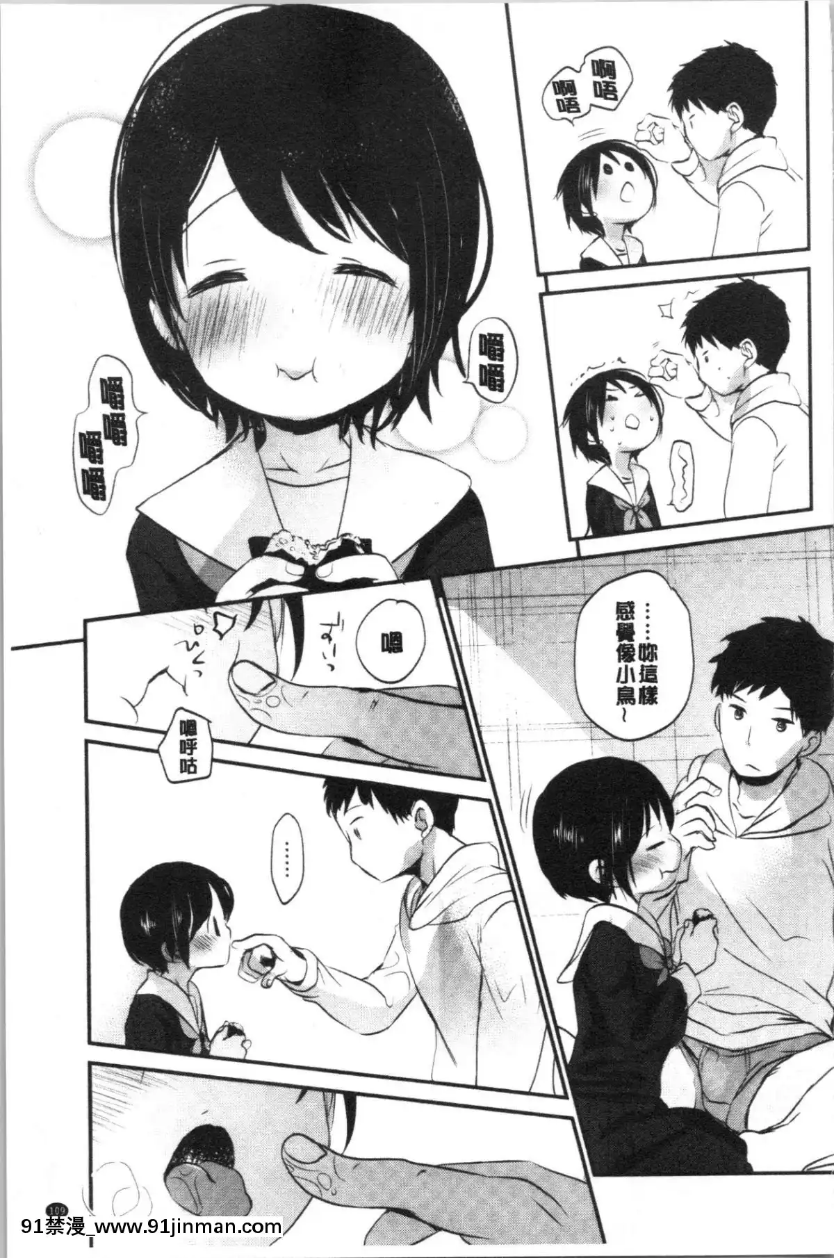 [4K漢化組][岡田コウ]-思春期のココロ[october 18h zodiac]