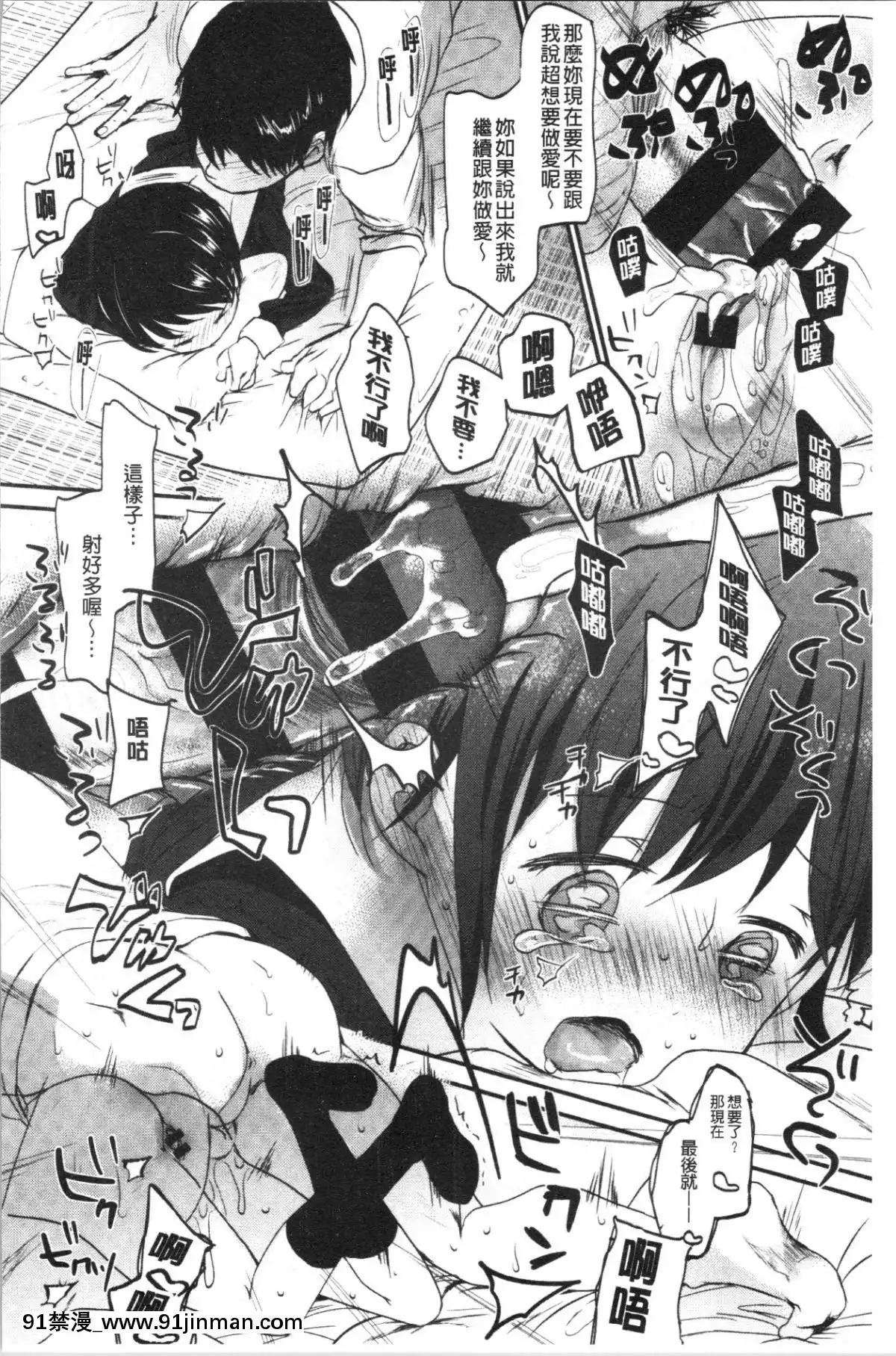 [4K漢化組][岡田コウ]-思春期のココロ[october 18h zodiac]