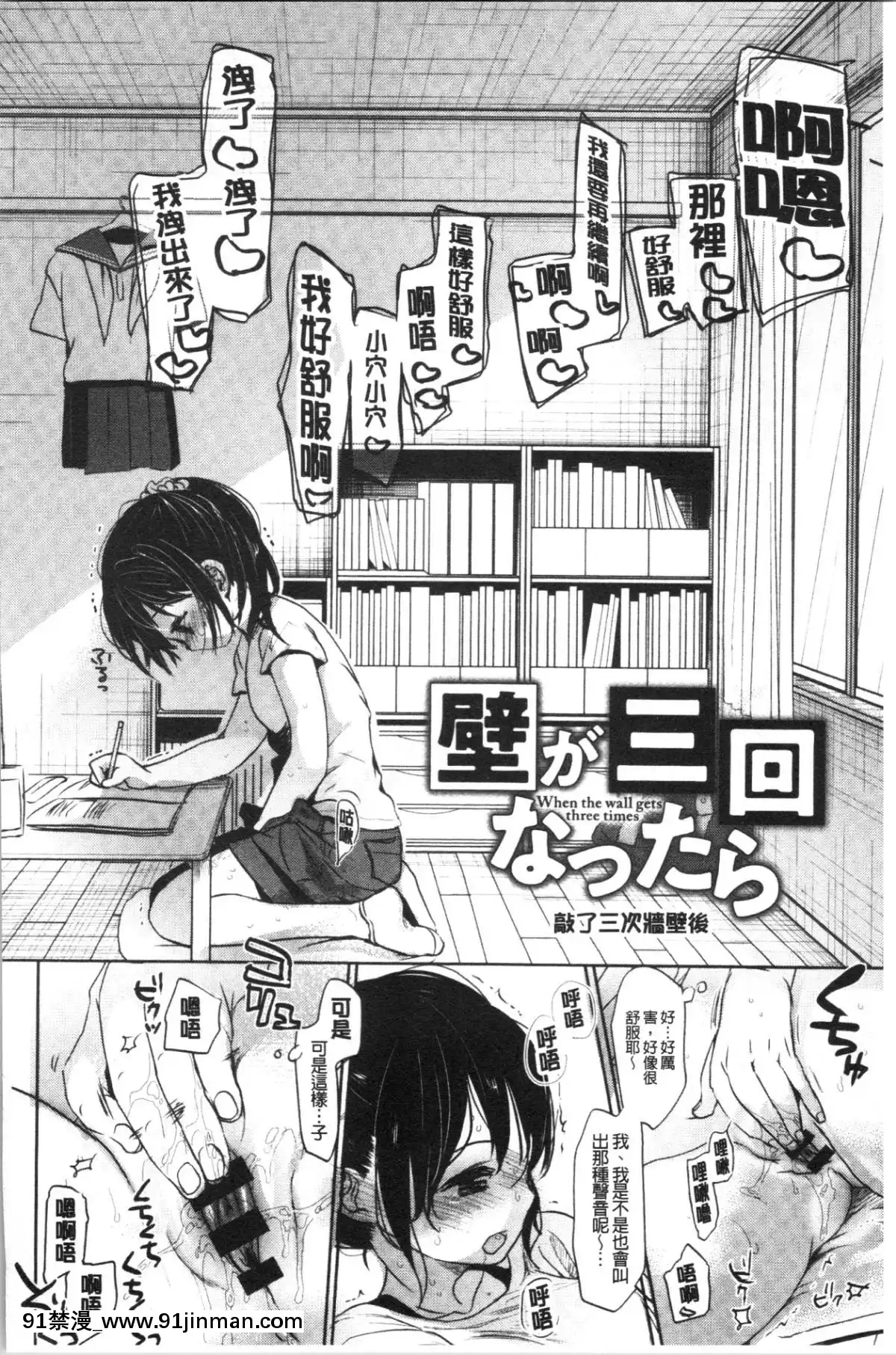 [4K漢化組][岡田コウ]-思春期のココロ[october 18h zodiac]