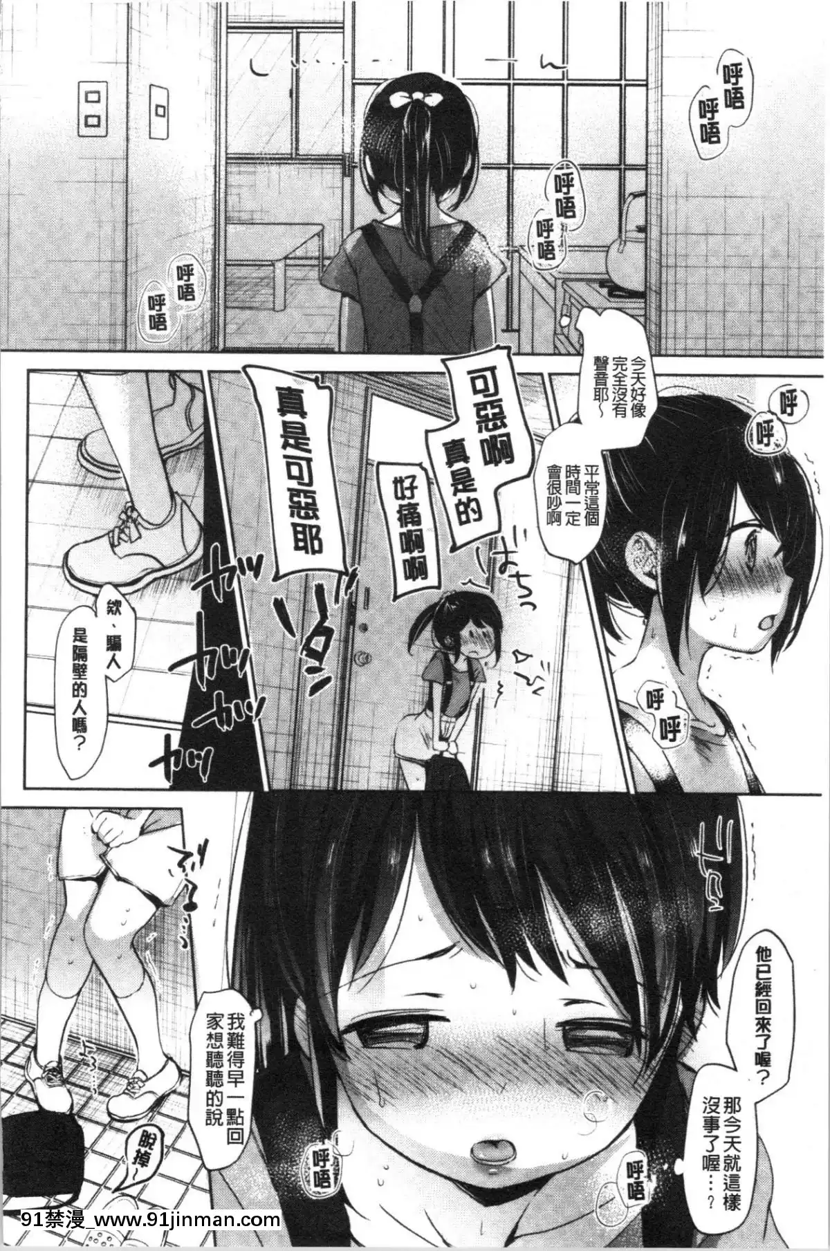 [4K漢化組][岡田コウ]-思春期のココロ[october 18h zodiac]