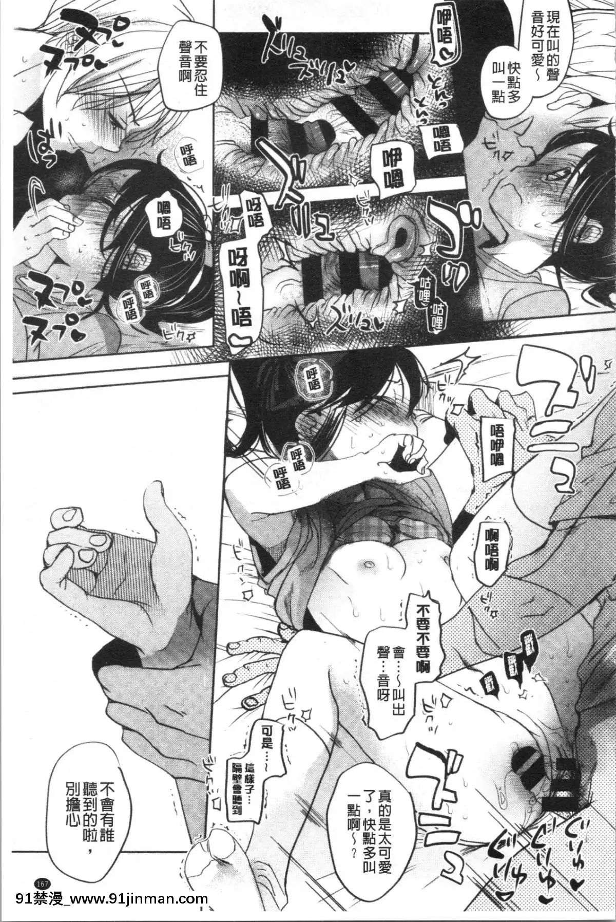 [4K漢化組][岡田コウ]-思春期のココロ[october 18h zodiac]