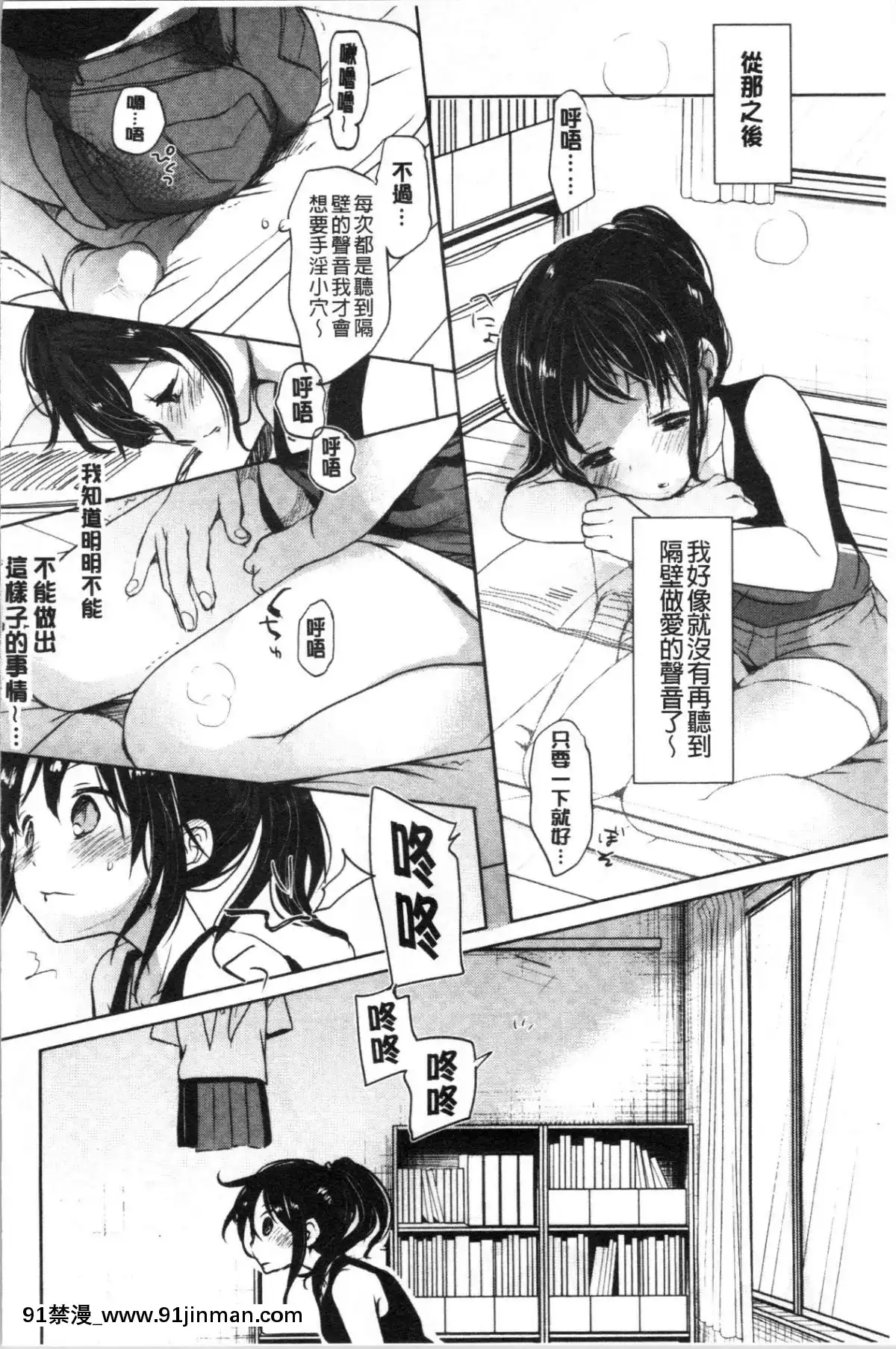 [4K漢化組][岡田コウ]-思春期のココロ[october 18h zodiac]