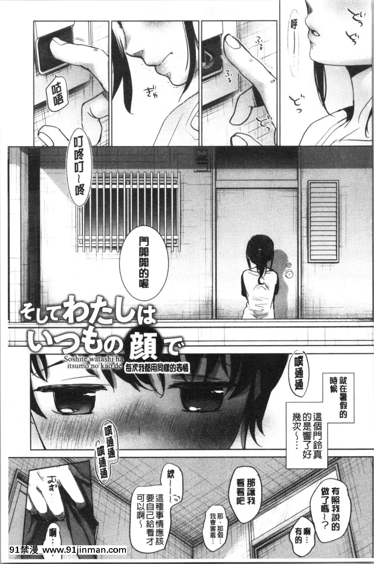 [4K漢化組][岡田コウ]-思春期のココロ[october 18h zodiac]