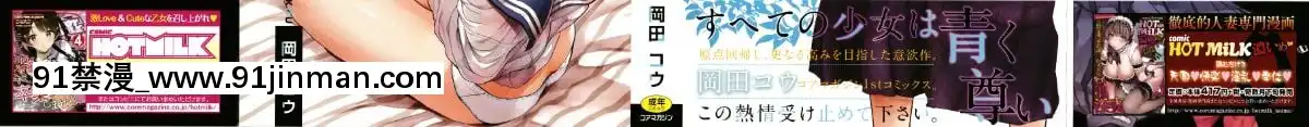 [4K漢化組][岡田コウ]-思春期のココロ[october 18h zodiac]