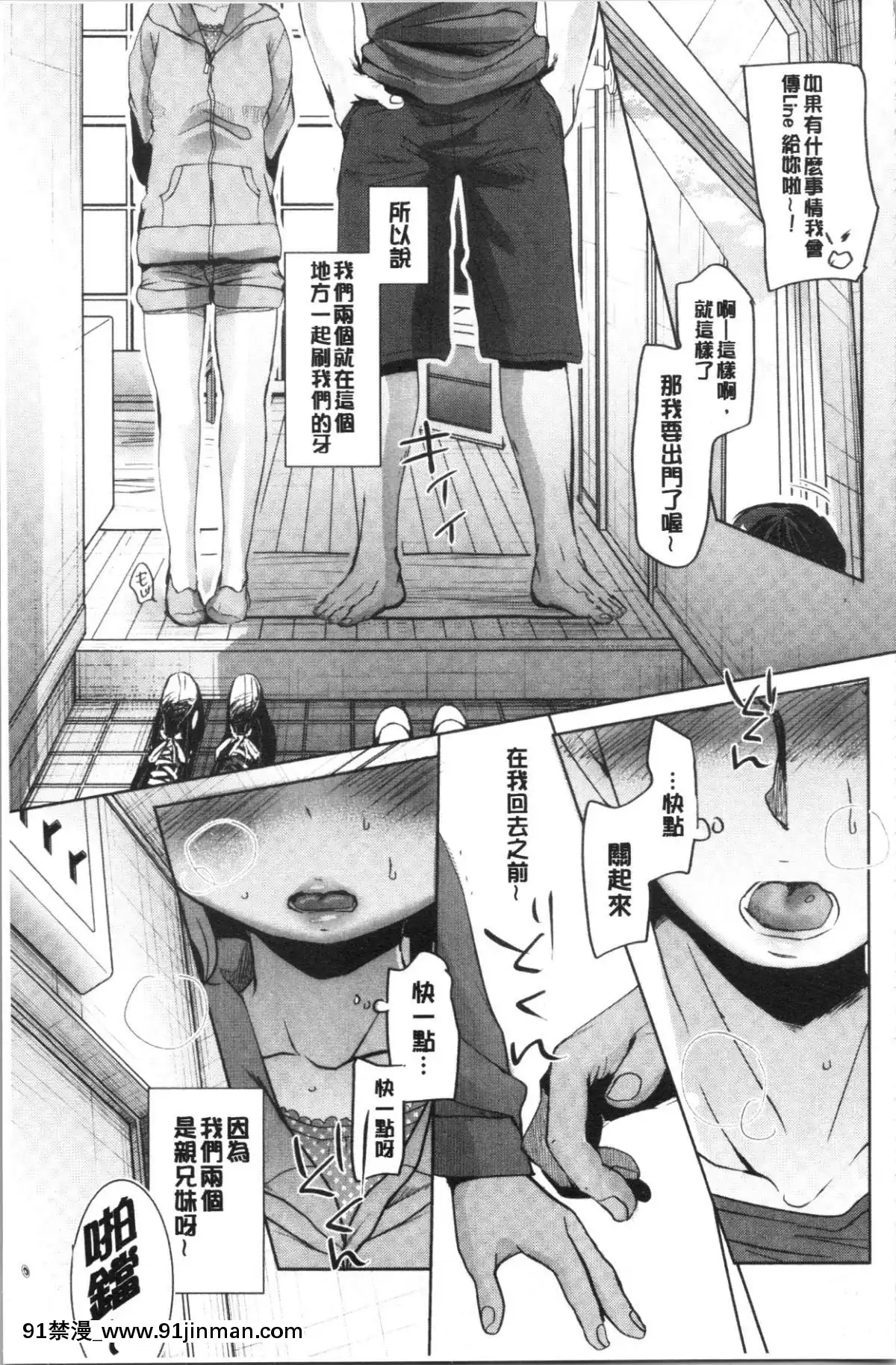 [4K漢化組][岡田コウ]-思春期のココロ[october 18h zodiac]