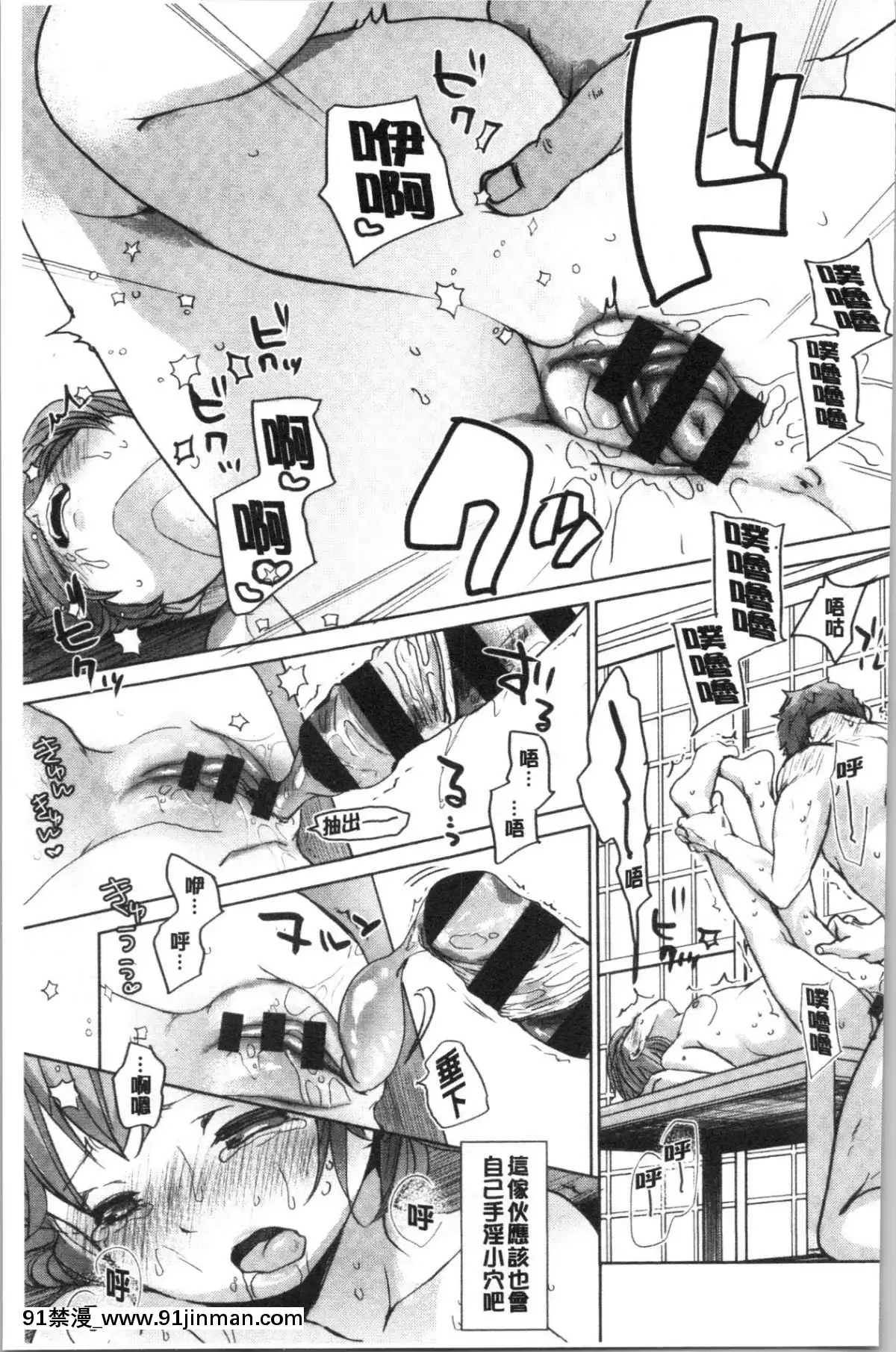 [4K漢化組][岡田コウ]-思春期のココロ[october 18h zodiac]