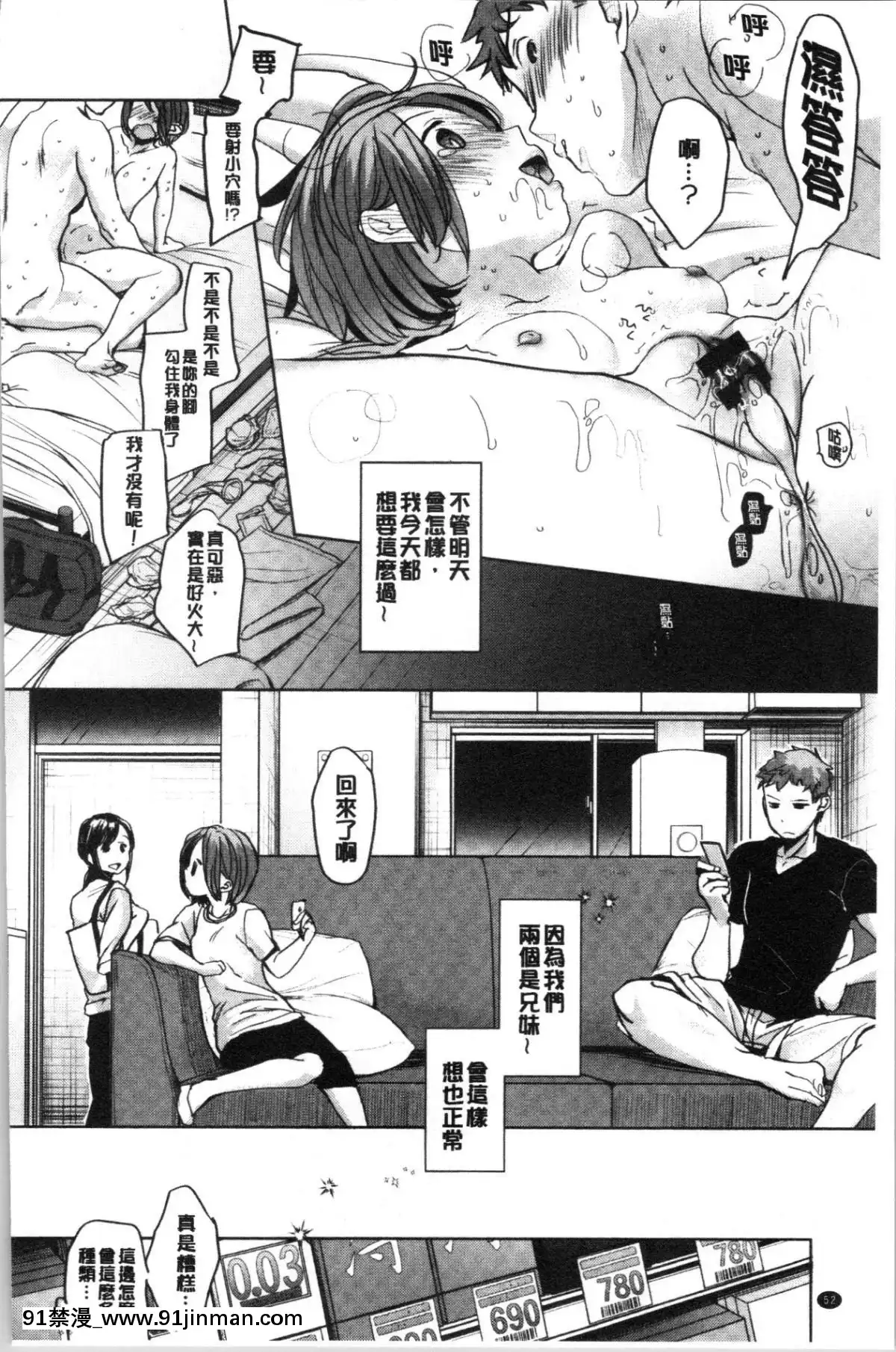 [4K漢化組][岡田コウ]-思春期のココロ[october 18h zodiac]