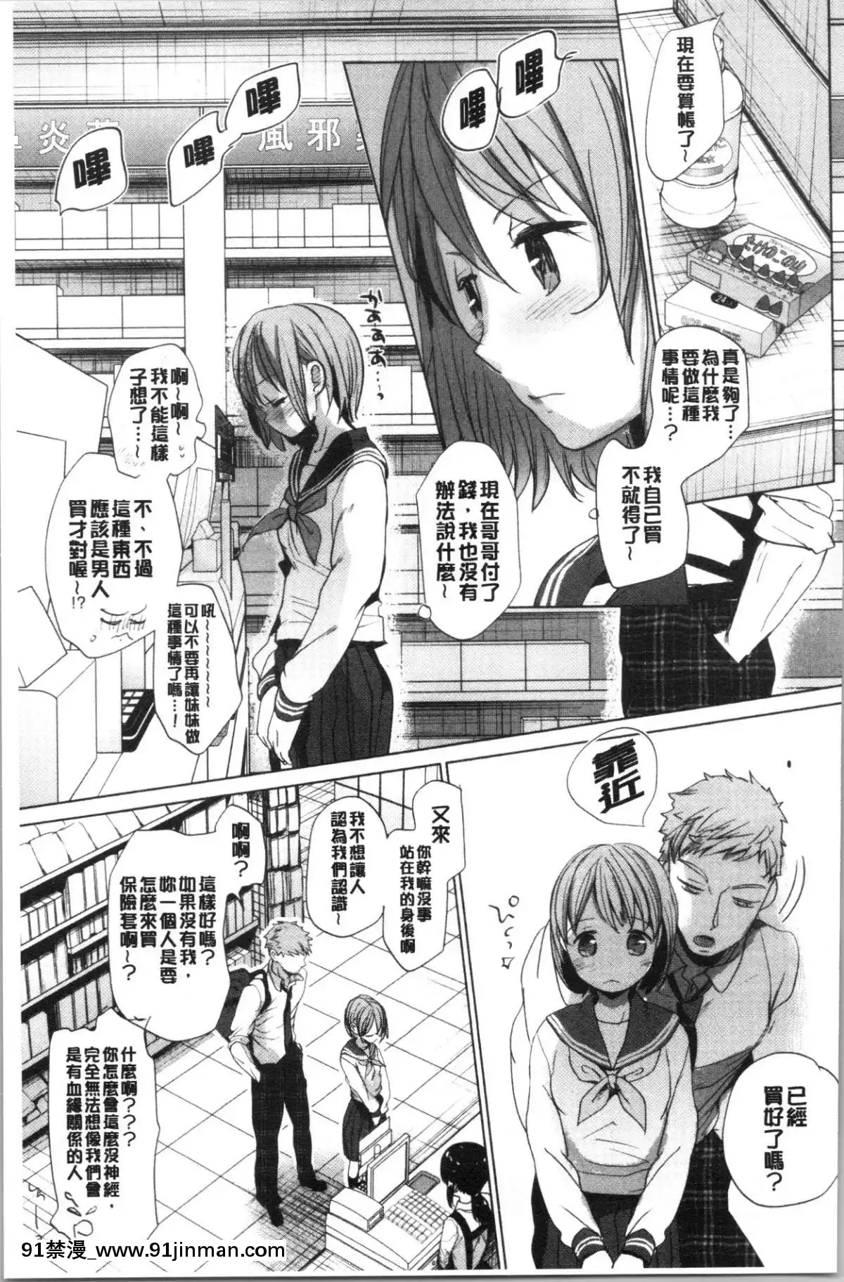 [4K漢化組][岡田コウ]-思春期のココロ[october 18h zodiac]
