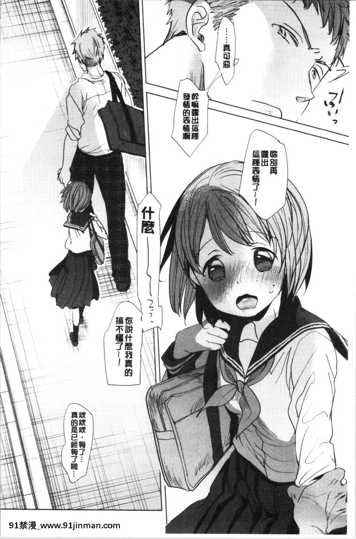 [4K漢化組][岡田コウ]-思春期のココロ[october 18h zodiac]