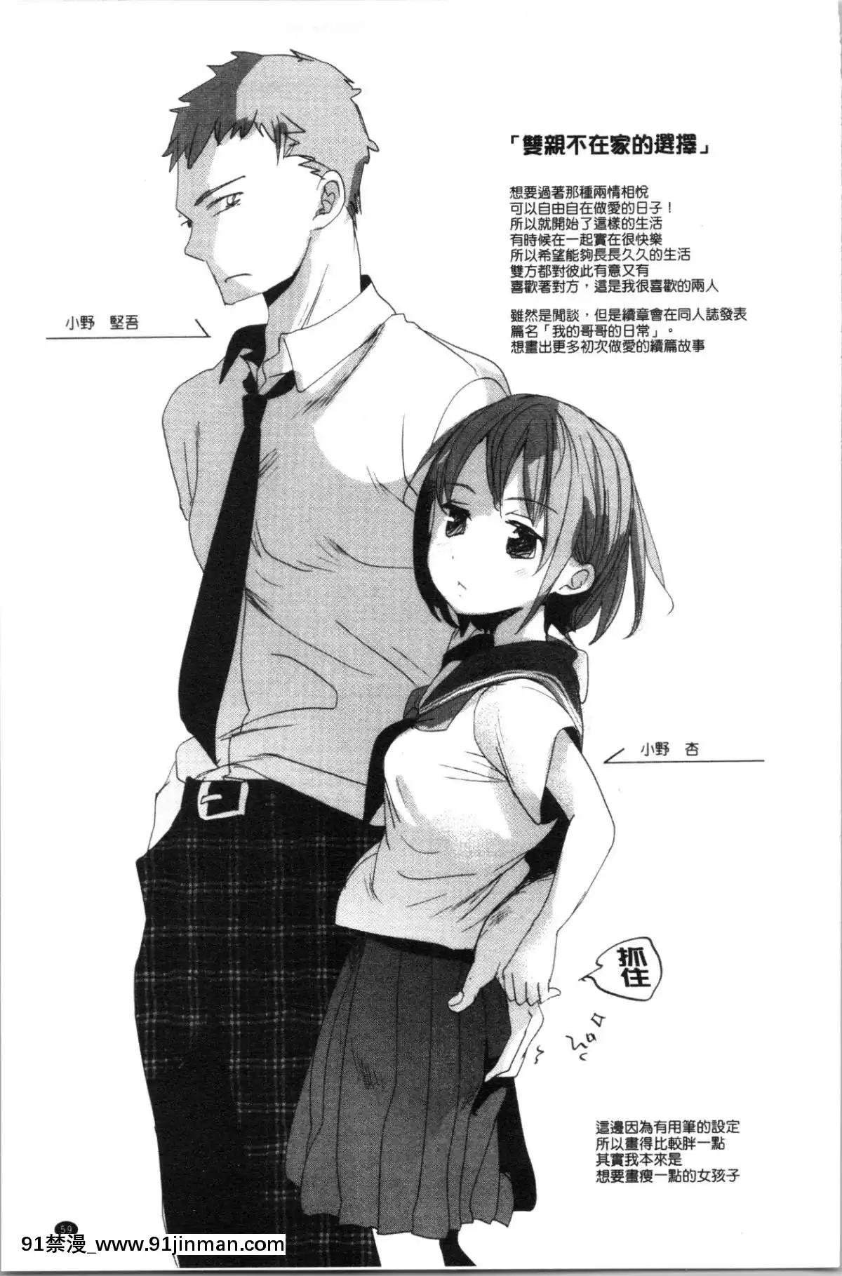 [4K漢化組][岡田コウ]-思春期のココロ[october 18h zodiac]