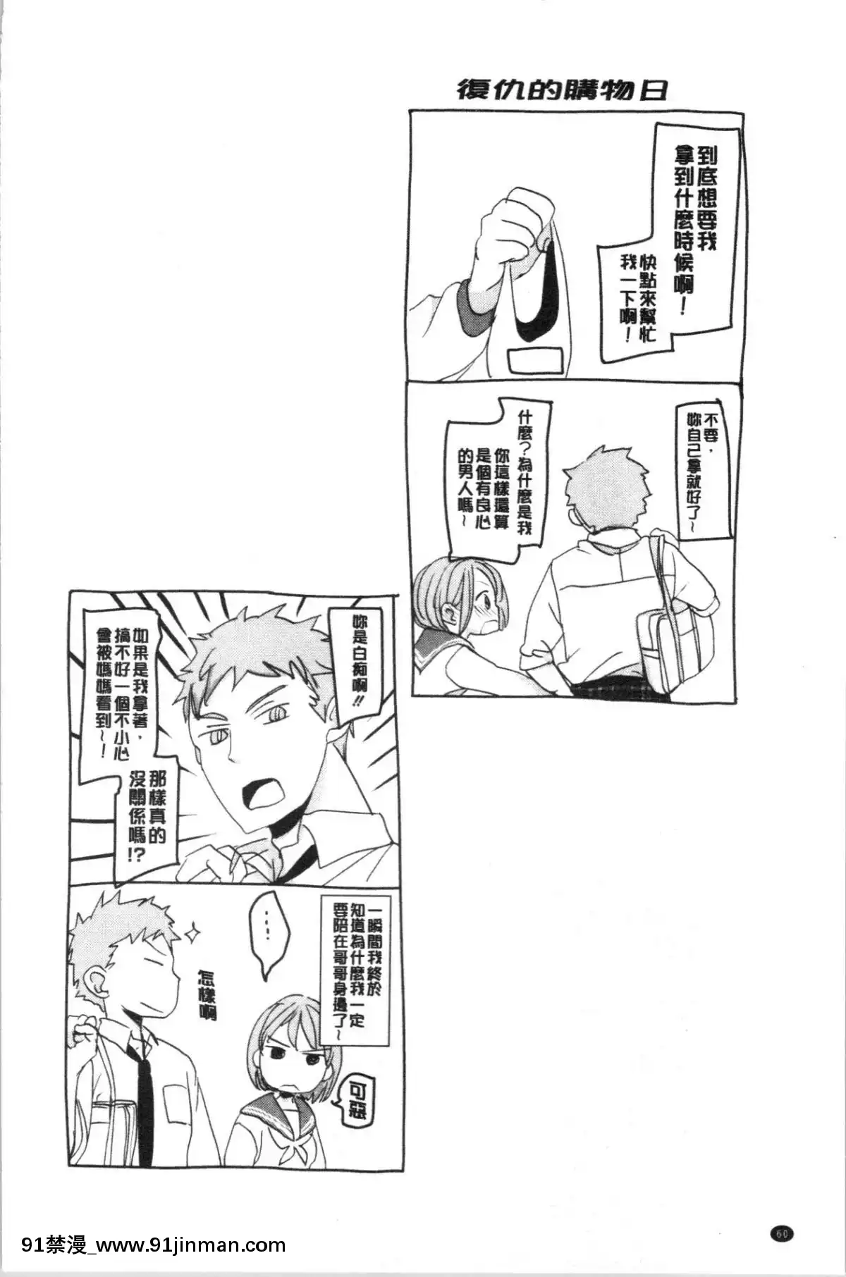 [4K漢化組][岡田コウ]-思春期のココロ[october 18h zodiac]