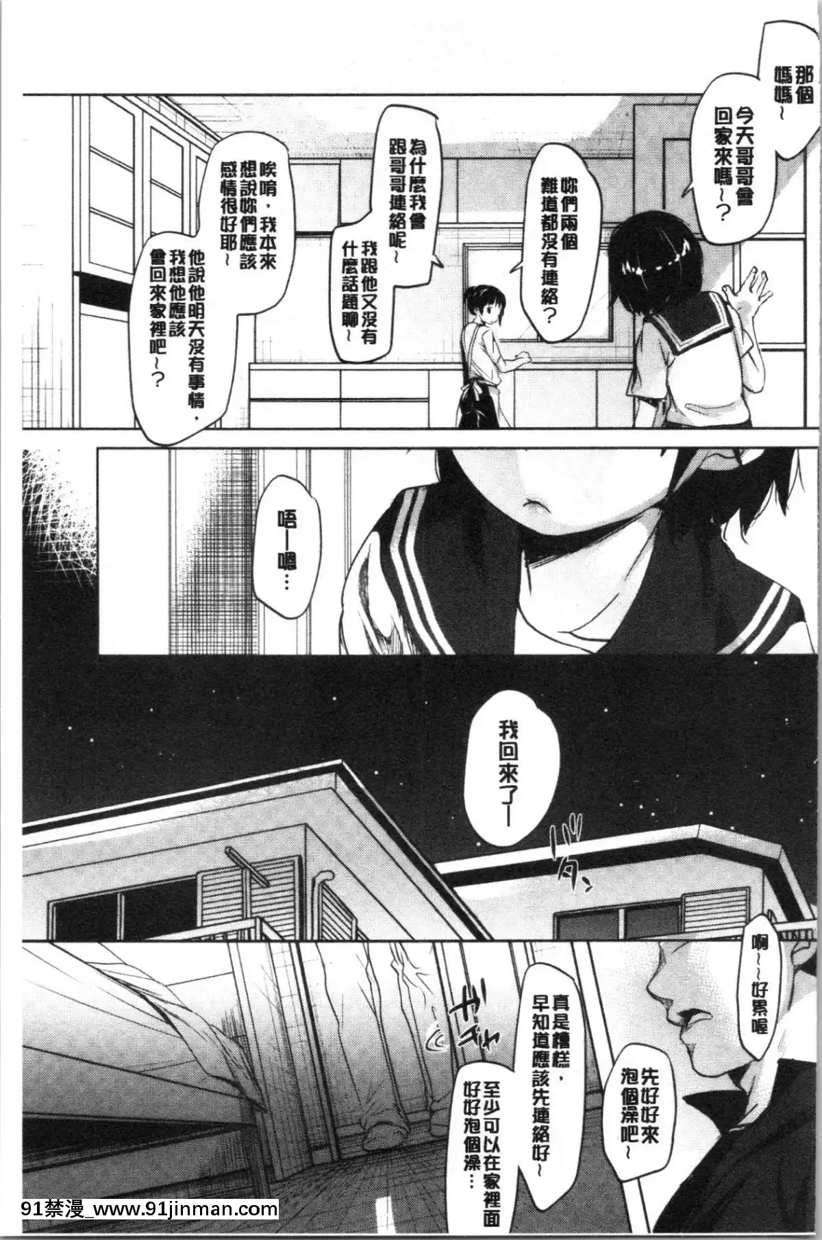 [4K漢化組][岡田コウ]-思春期のココロ[october 18h zodiac]