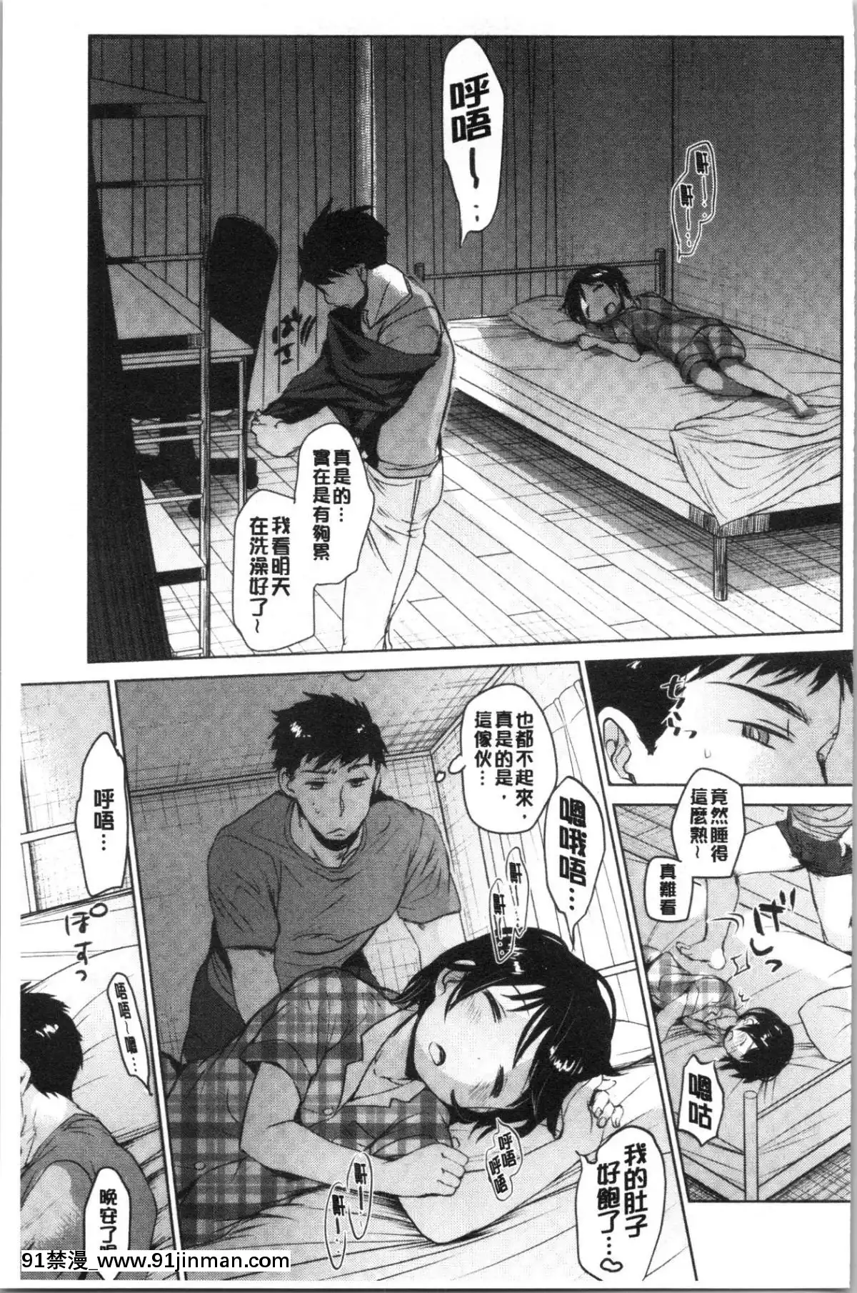 [4K漢化組][岡田コウ]-思春期のココロ[october 18h zodiac]