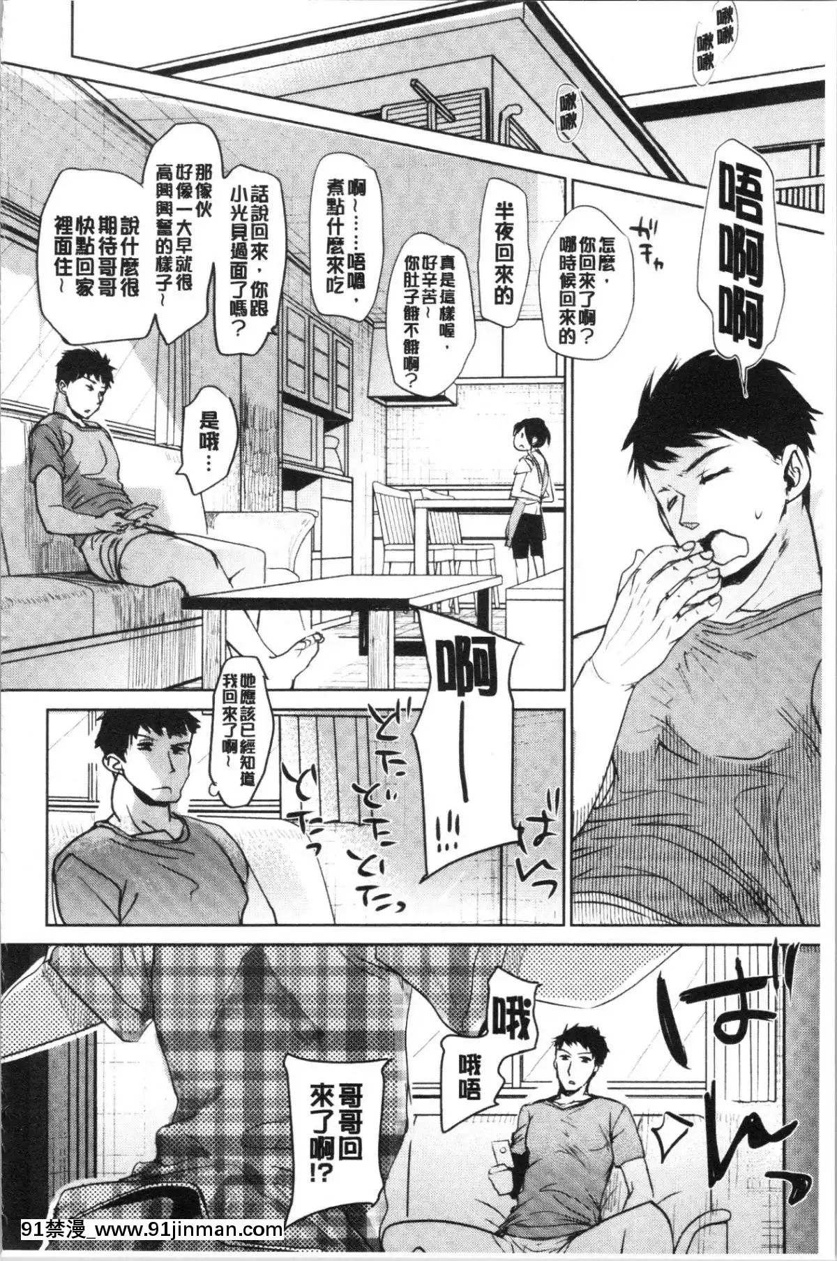 [4K漢化組][岡田コウ]-思春期のココロ[october 18h zodiac]