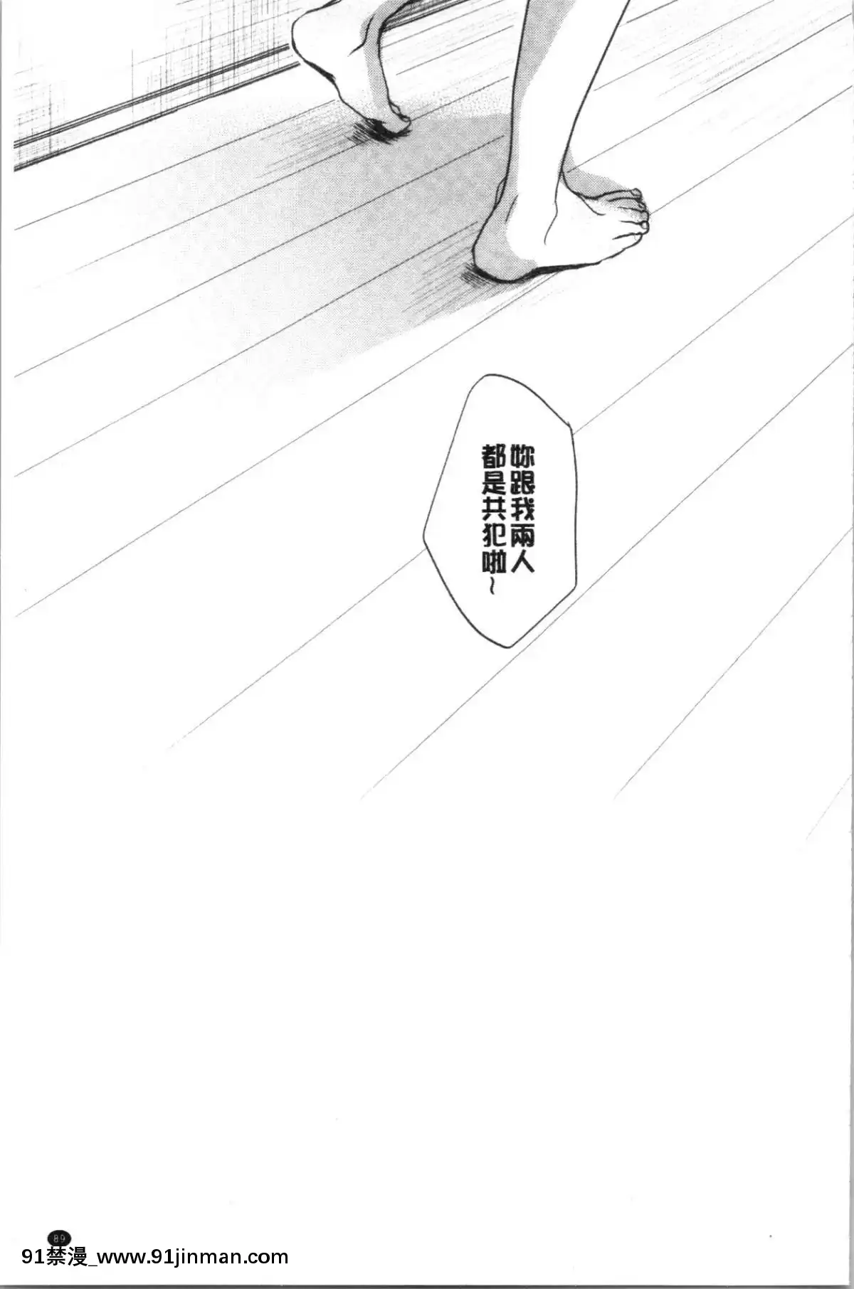 [4K漢化組][岡田コウ]-思春期のココロ[october 18h zodiac]