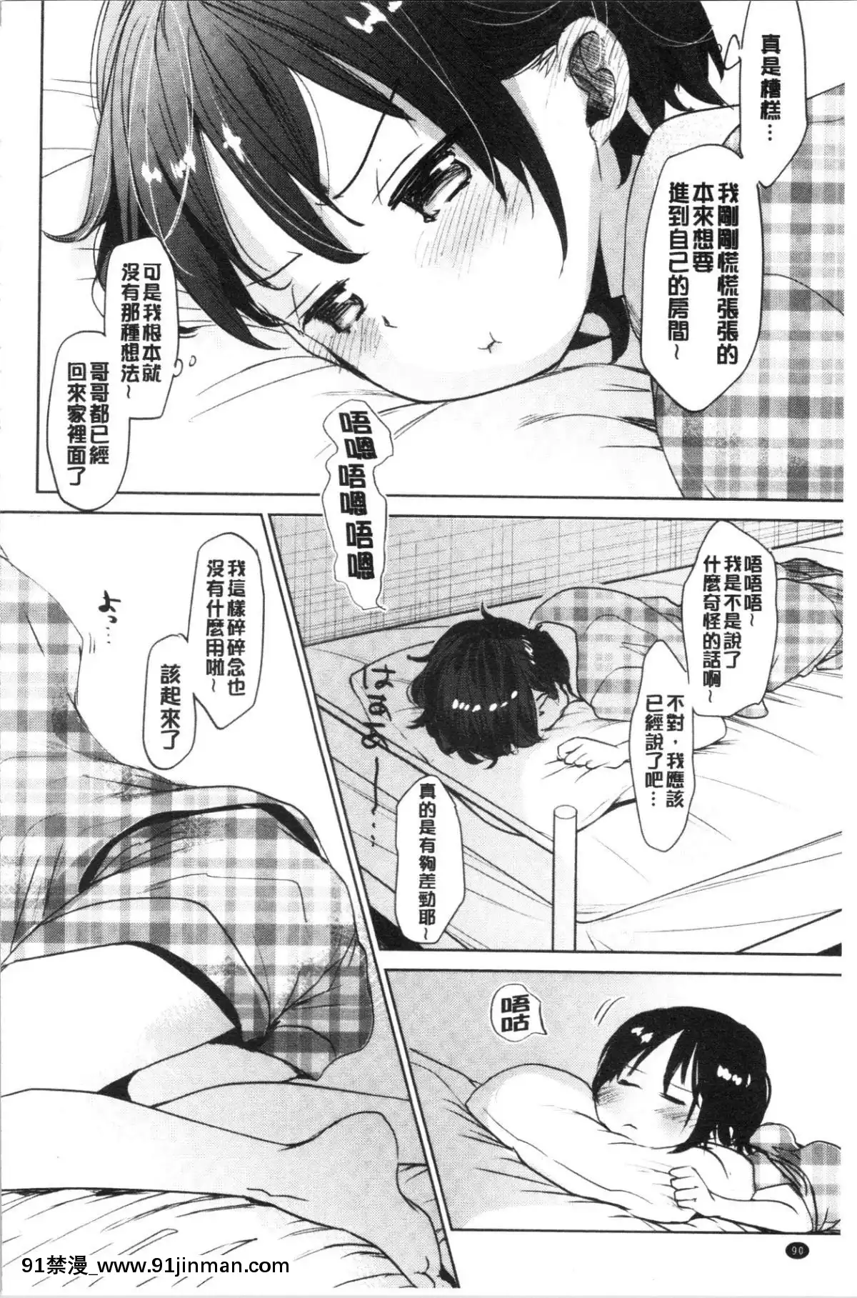 [4K漢化組][岡田コウ]-思春期のココロ[october 18h zodiac]