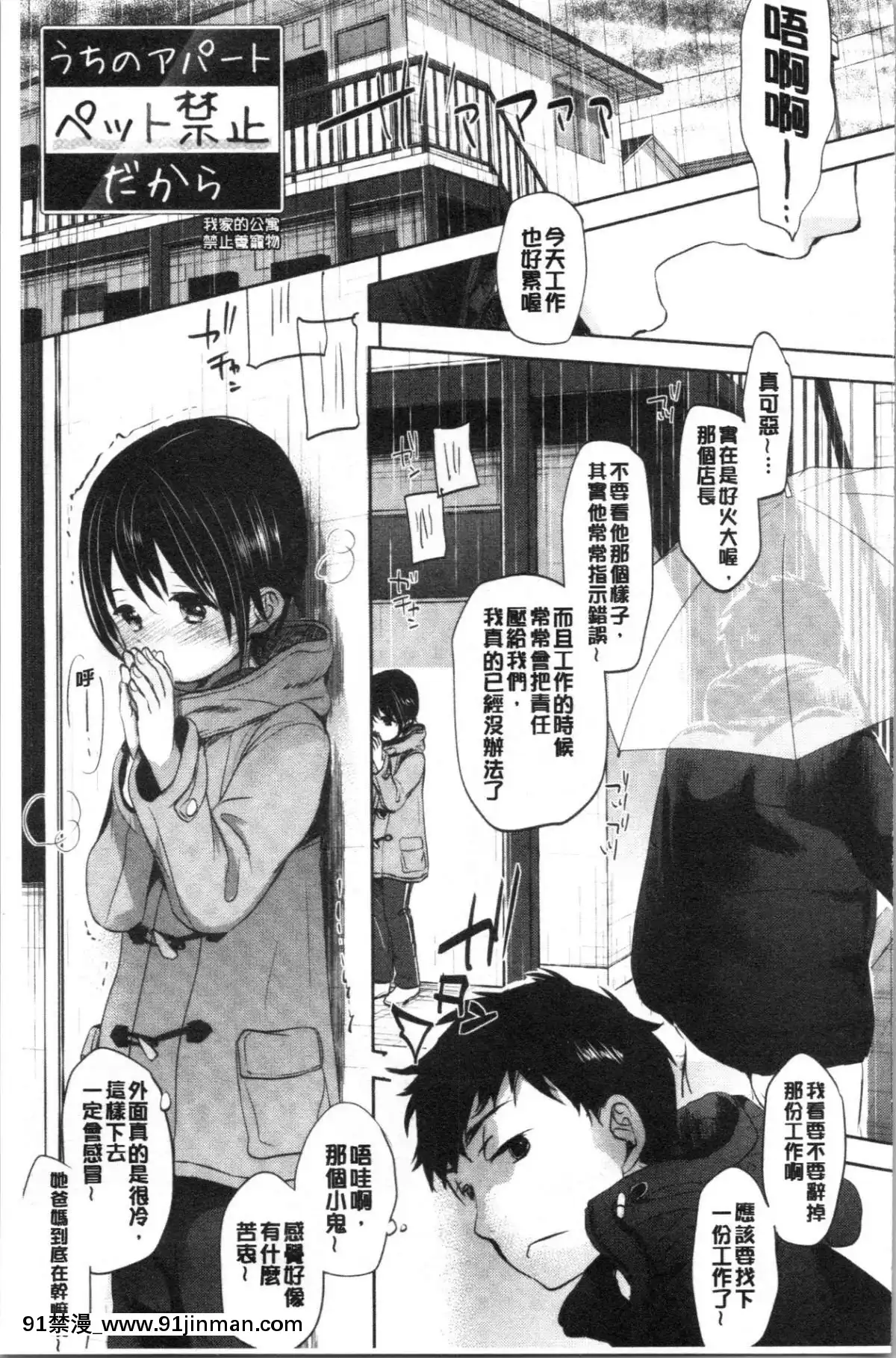 [4K漢化組][岡田コウ]-思春期のココロ[october 18h zodiac]