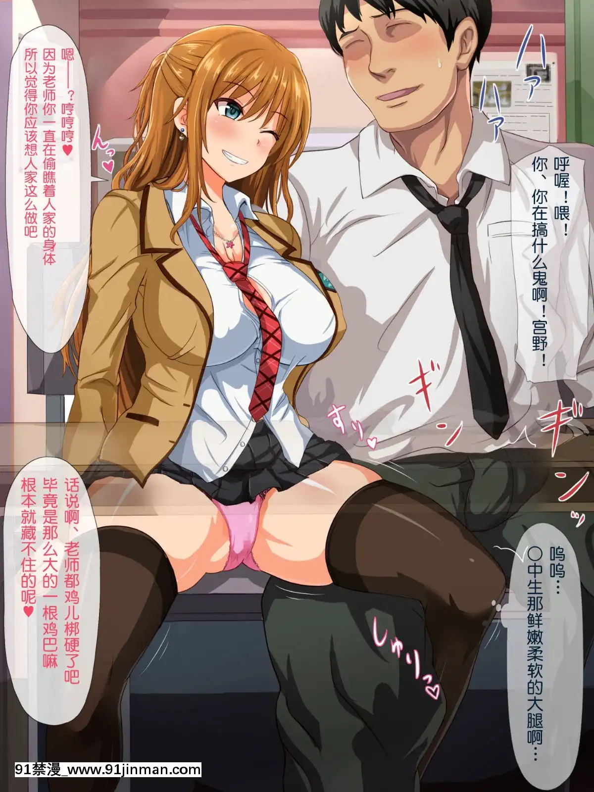 Dosukebe-Sakusei-Class-~Bitch-Tachi-Ni-Shiboritorareru-Juku~[天使 h漫]