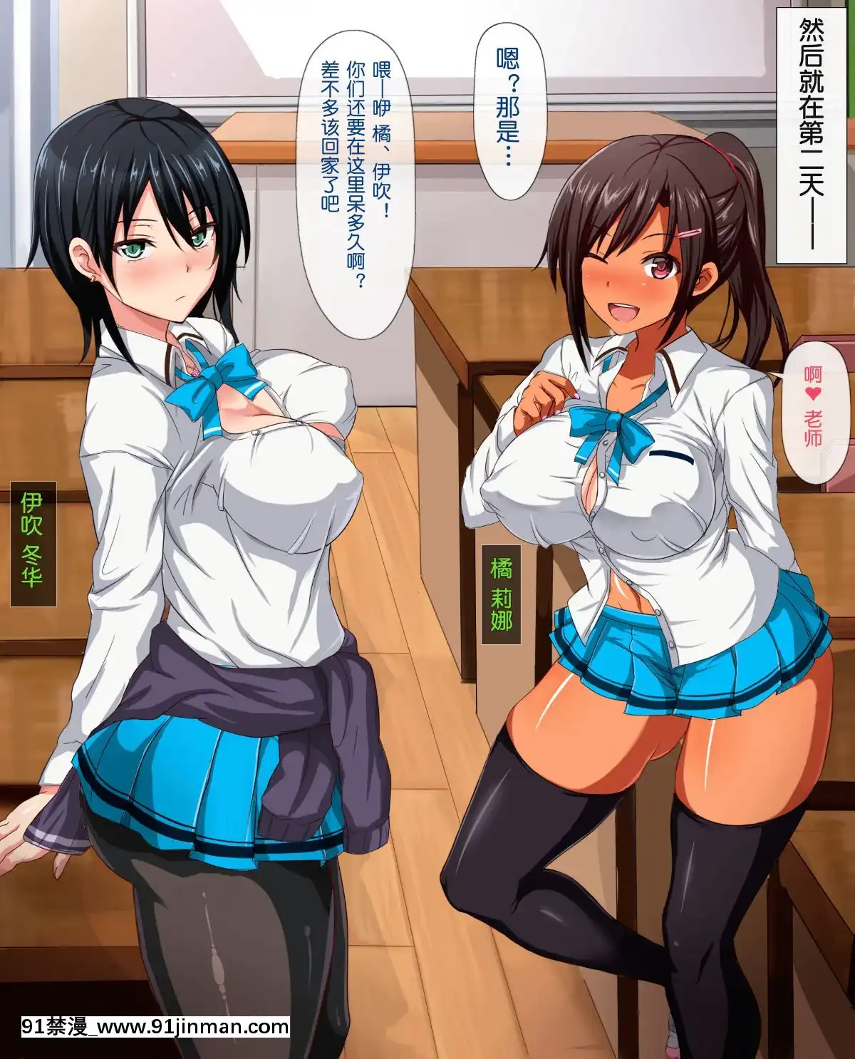 Dosukebe-Sakusei-Class-~Bitch-Tachi-Ni-Shiboritorareru-Juku~[天使 h漫]