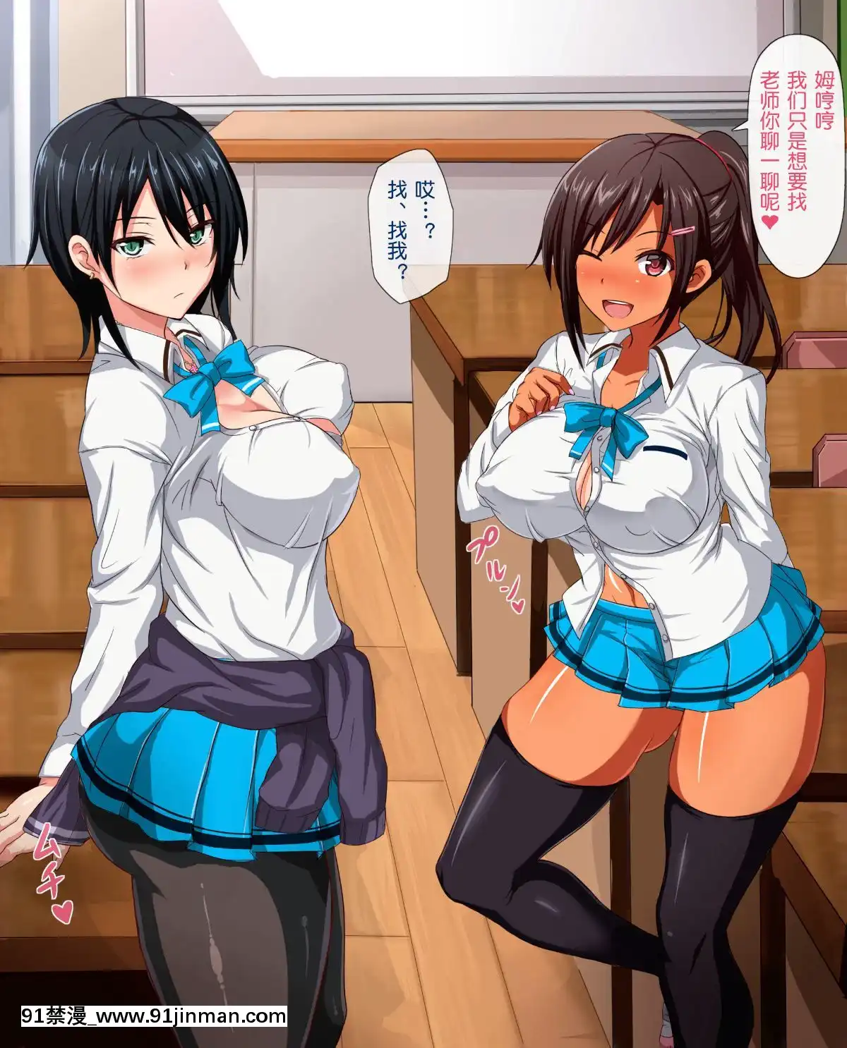 Dosukebe-Sakusei-Class-~Bitch-Tachi-Ni-Shiboritorareru-Juku~[天使 h漫]