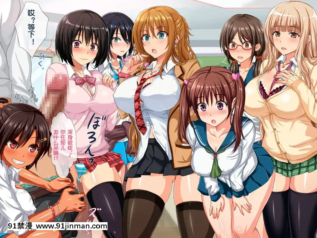 Dosukebe-Sakusei-Class-~Bitch-Tachi-Ni-Shiboritorareru-Juku~[天使 h漫]