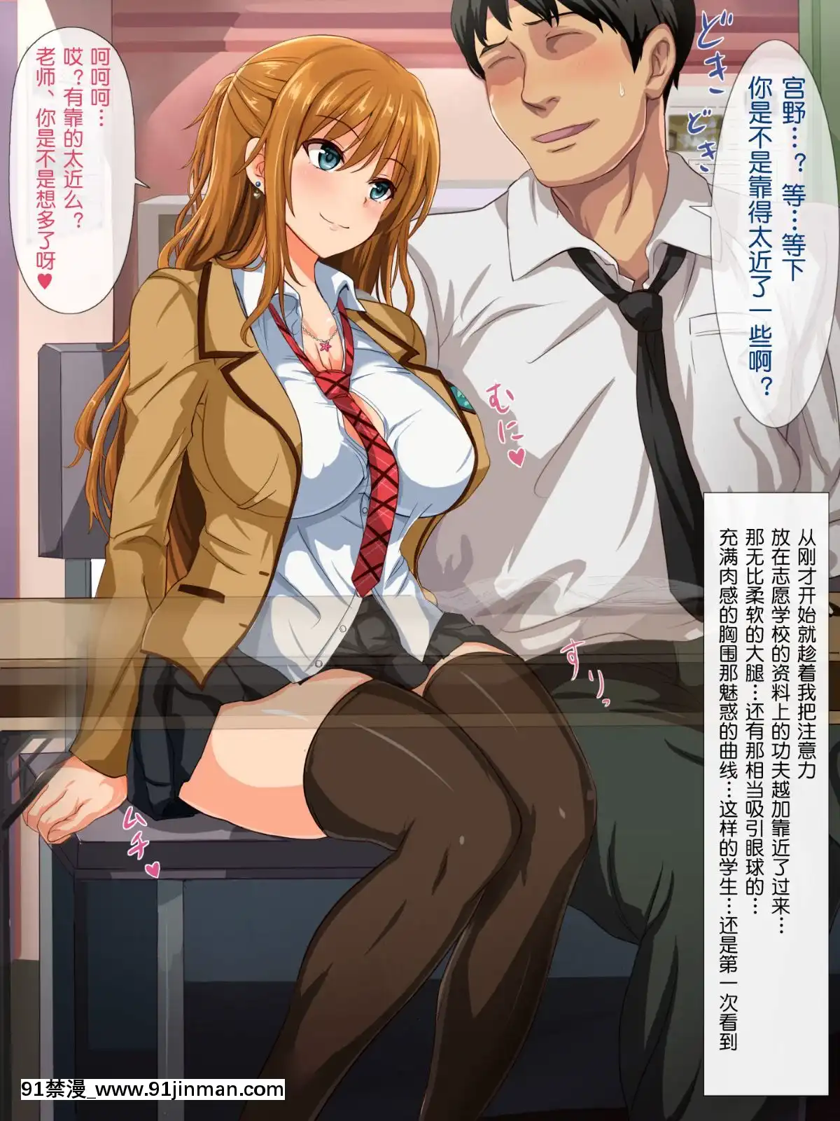 Dosukebe-Sakusei-Class-~Bitch-Tachi-Ni-Shiboritorareru-Juku~[天使 h漫]