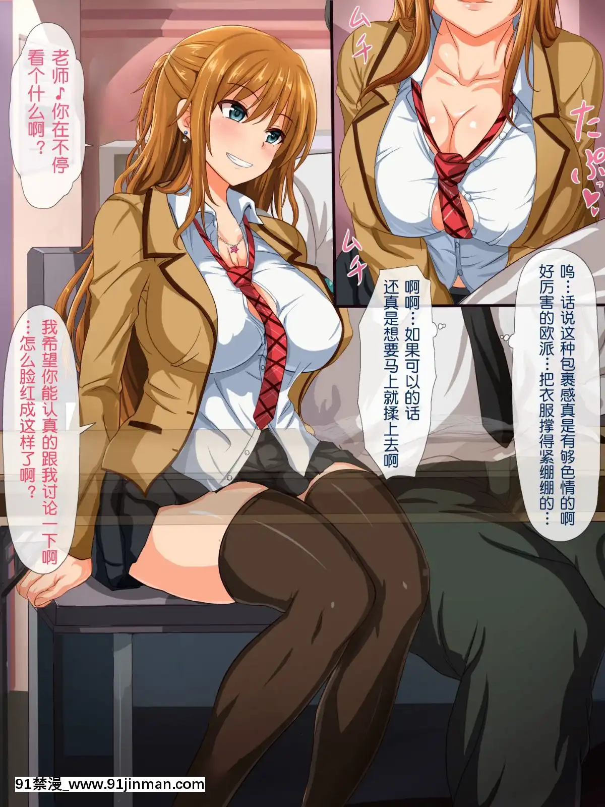 Dosukebe-Sakusei-Class-~Bitch-Tachi-Ni-Shiboritorareru-Juku~[天使 h漫]