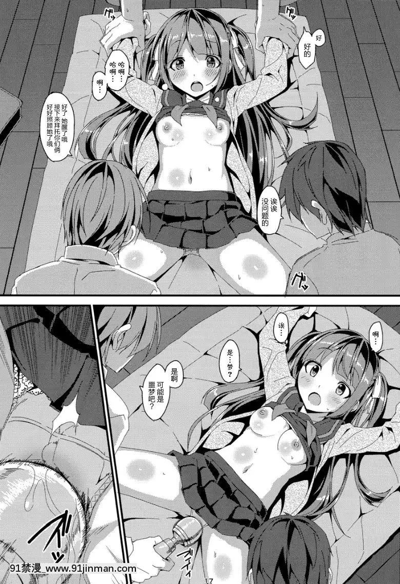 [山櫻漢化](C89)-[Art-Jam-(みつまろ)]-電マン二十四時～若菜前編～[h漫 gif]