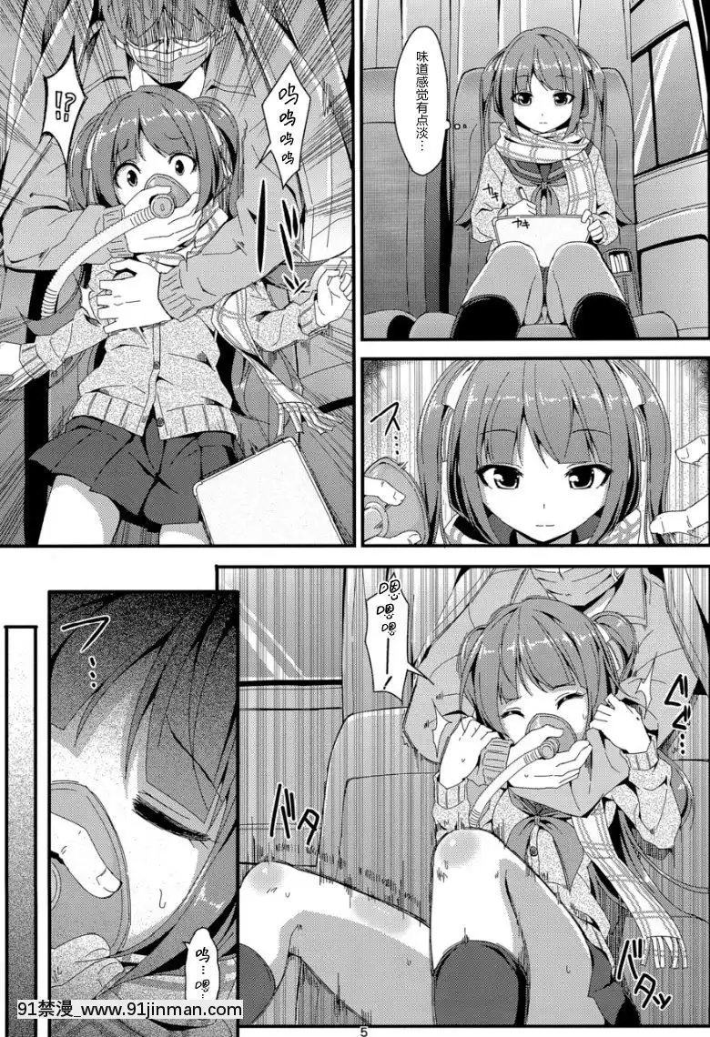 [山櫻漢化](C89)-[Art-Jam-(みつまろ)]-電マン二十四時～若菜前編～[h漫 gif]