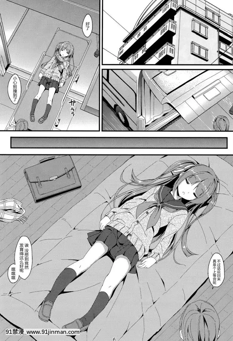 [山櫻漢化](C89)-[Art-Jam-(みつまろ)]-電マン二十四時～若菜前編～[h漫 gif]