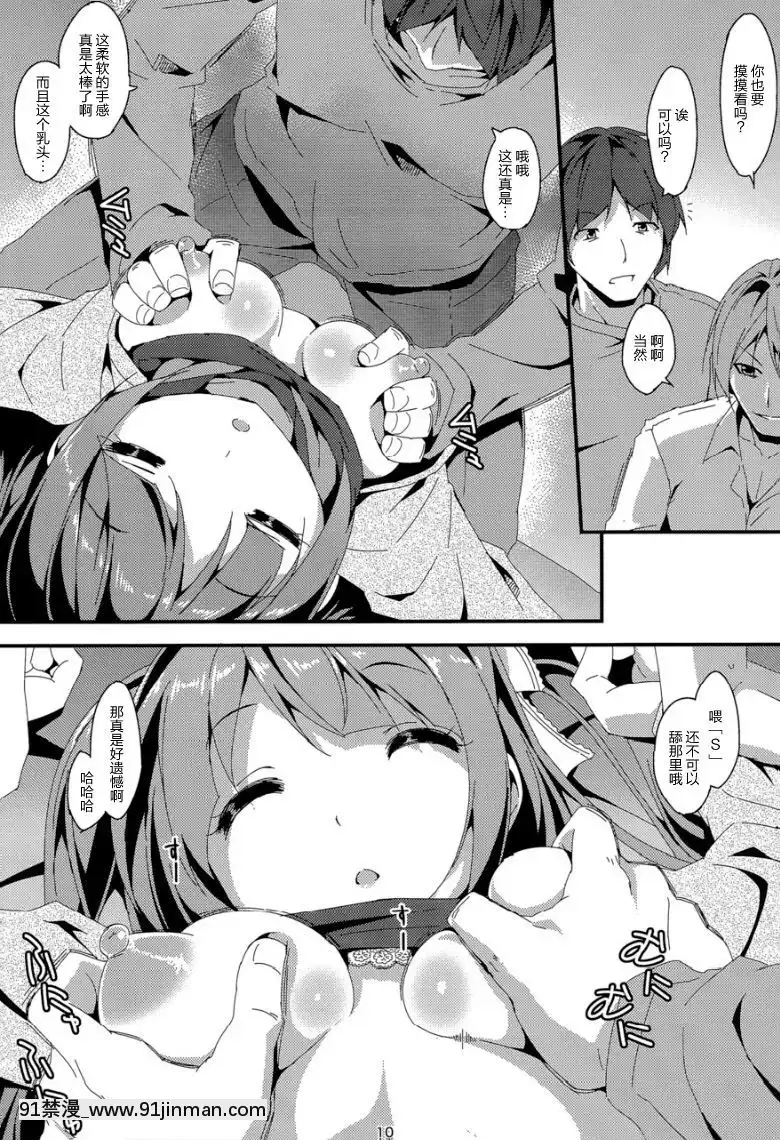 [山櫻漢化](C89)-[Art-Jam-(みつまろ)]-電マン二十四時～若菜前編～[h漫 gif]