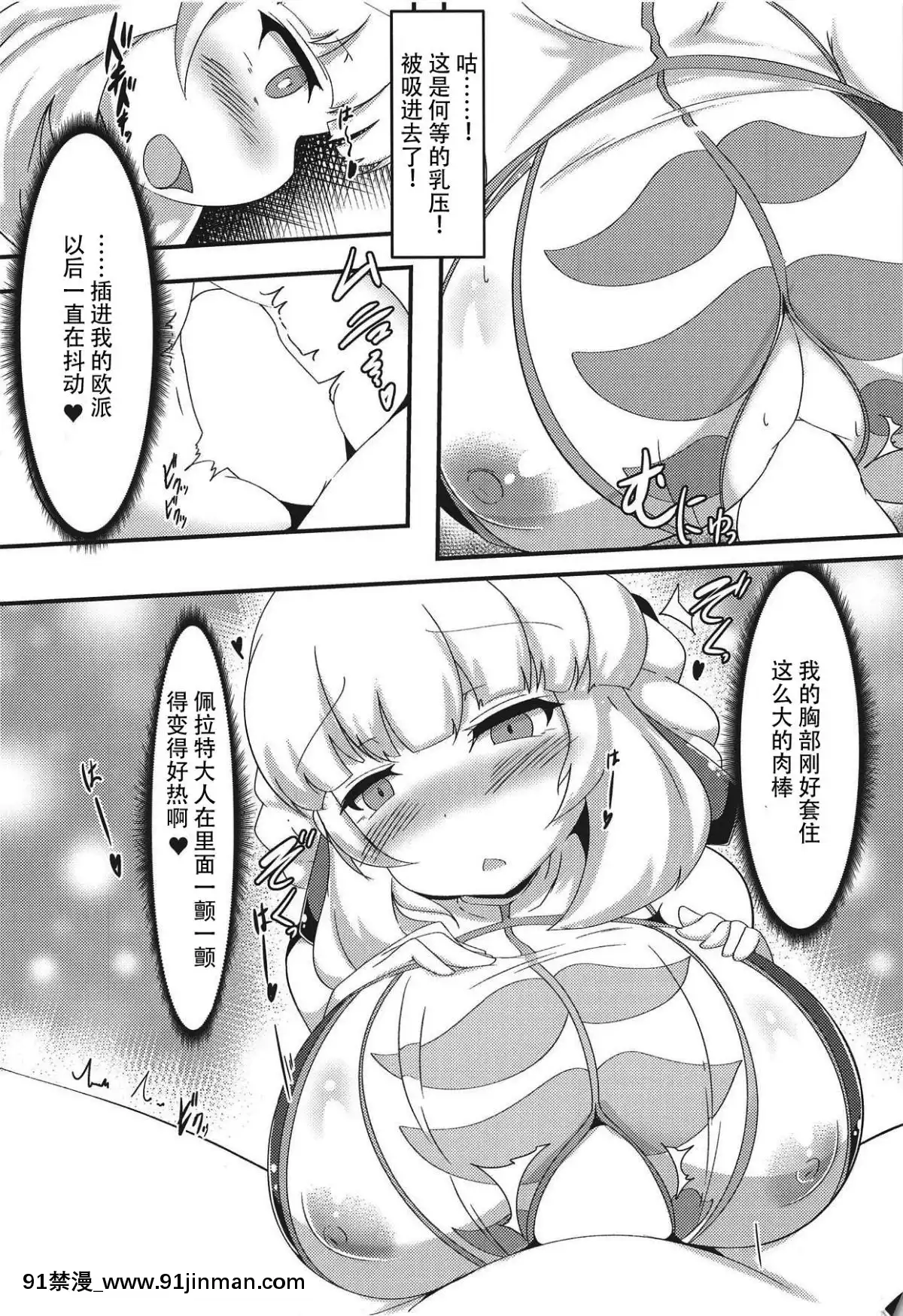 [靴下漢化組](C94)-[ジョーんご亭-(シコジョー)]-エクスさんが催眠洗脳される本-(千年戦爭アイギス)[胡蝶忍 h漫]