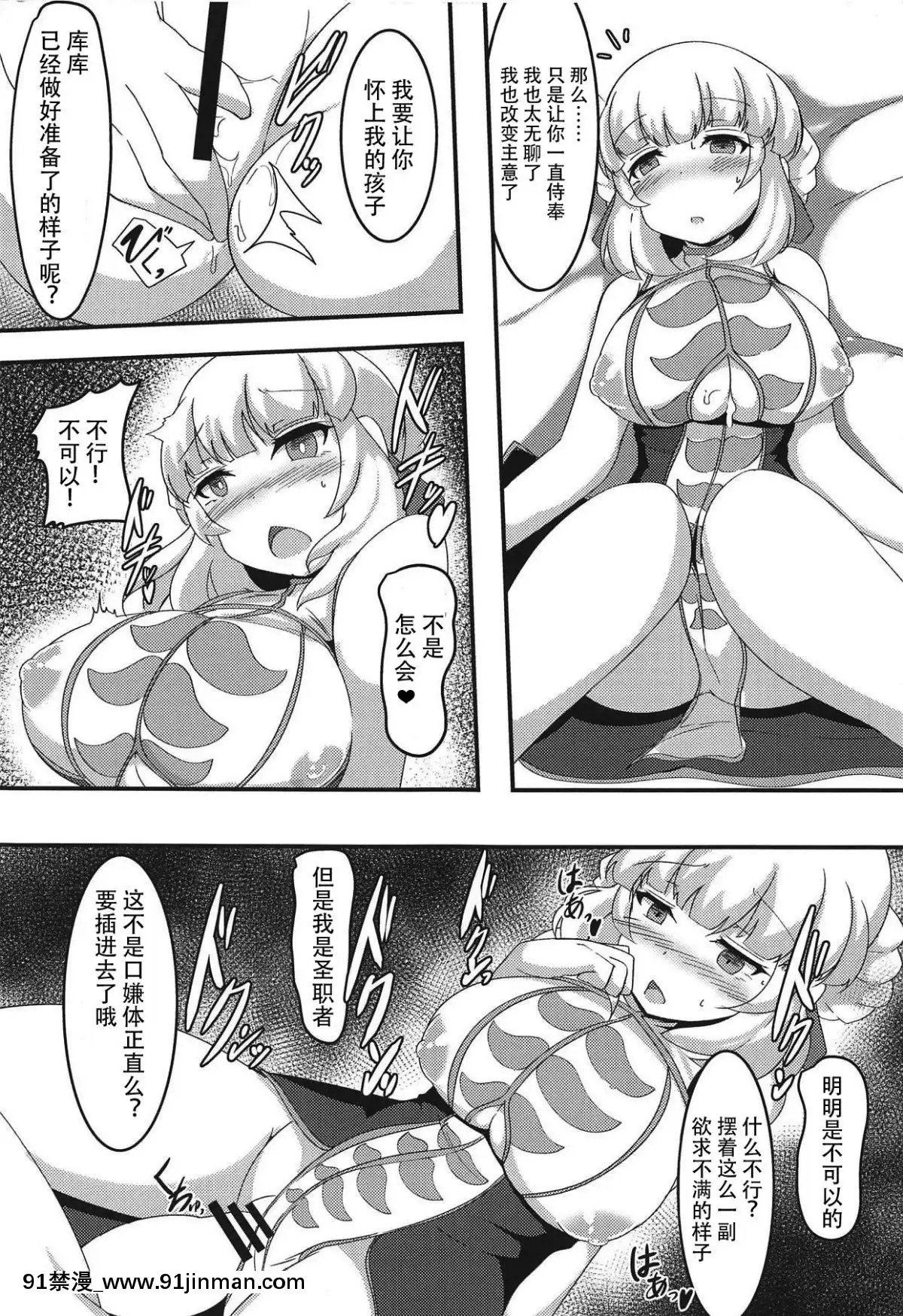 [靴下漢化組](C94)-[ジョーんご亭-(シコジョー)]-エクスさんが催眠洗脳される本-(千年戦爭アイギス)[胡蝶忍 h漫]