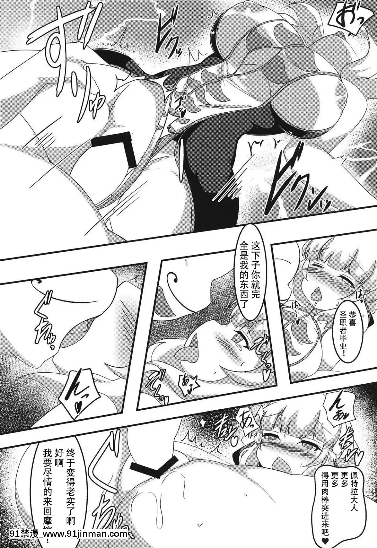 [靴下漢化組](C94)-[ジョーんご亭-(シコジョー)]-エクスさんが催眠洗脳される本-(千年戦爭アイギス)[胡蝶忍 h漫]