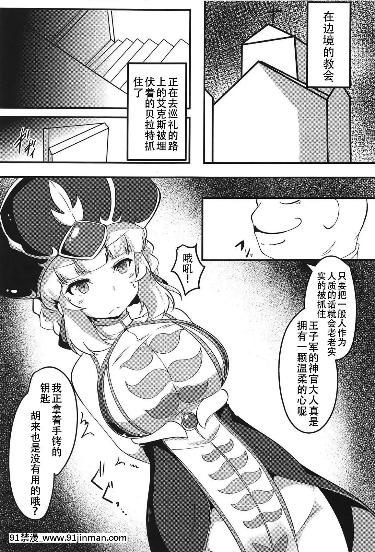 [靴下漢化組](C94)-[ジョーんご亭-(シコジョー)]-エクスさんが催眠洗脳される本-(千年戦爭アイギス)[胡蝶忍 h漫]