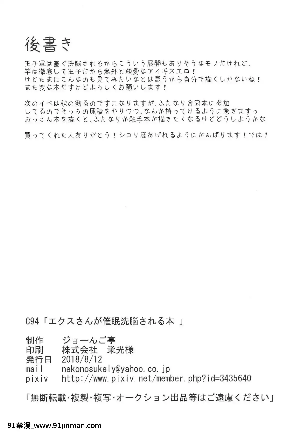 [靴下漢化組](C94)-[ジョーんご亭-(シコジョー)]-エクスさんが催眠洗脳される本-(千年戦爭アイギス)[胡蝶忍 h漫]