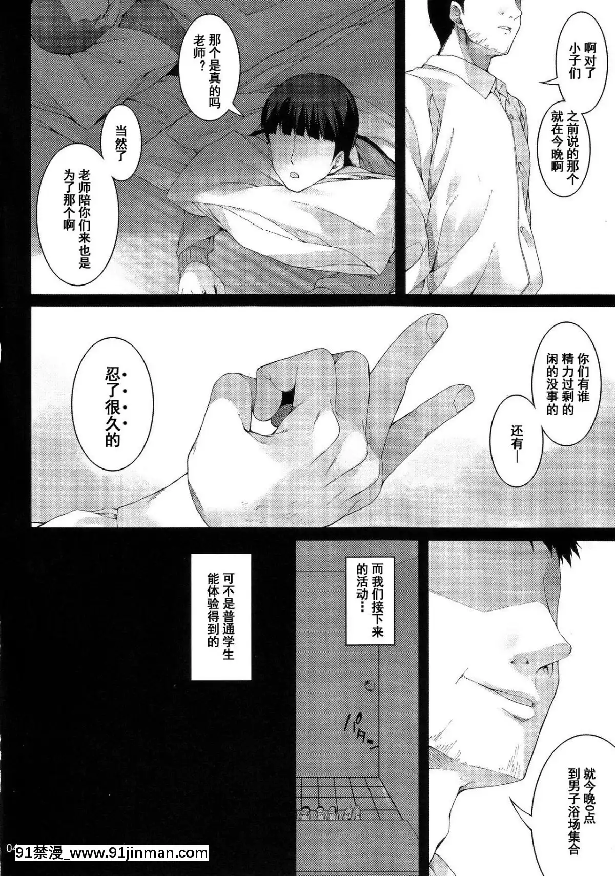 [盲雞漢化組](C91)-[waterwheel-(白田太)]-直葉ちゃん修學亂交-(ソードアート・オンライン)[成人漫畫 電車]