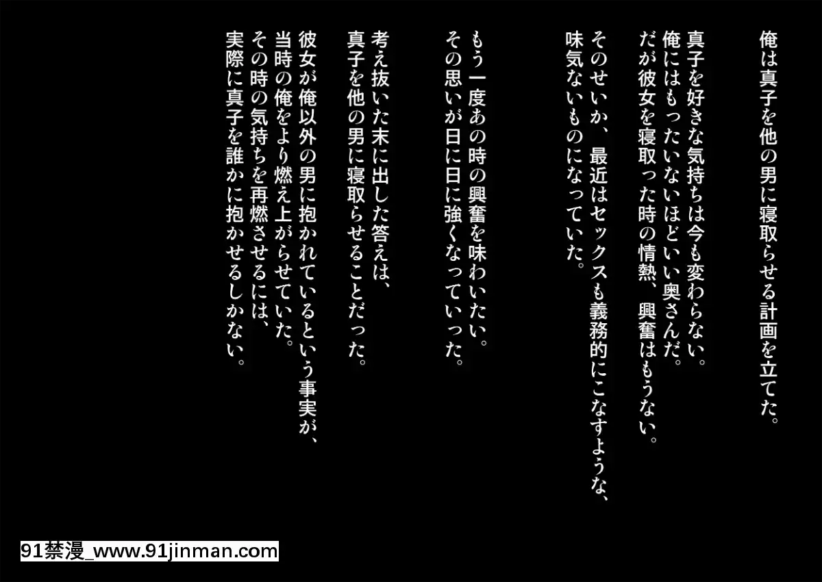 Joushi-Ni-Tsuma-O-Netorasete-Mita...[黑絲 h漫]