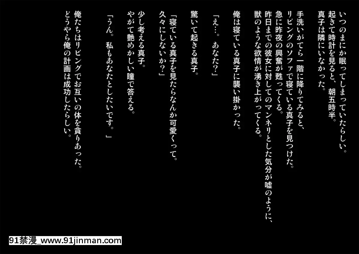 Joushi-Ni-Tsuma-O-Netorasete-Mita...[黑絲 h漫]