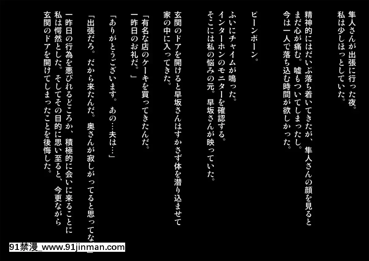Joushi-Ni-Tsuma-O-Netorasete-Mita...[黑絲 h漫]