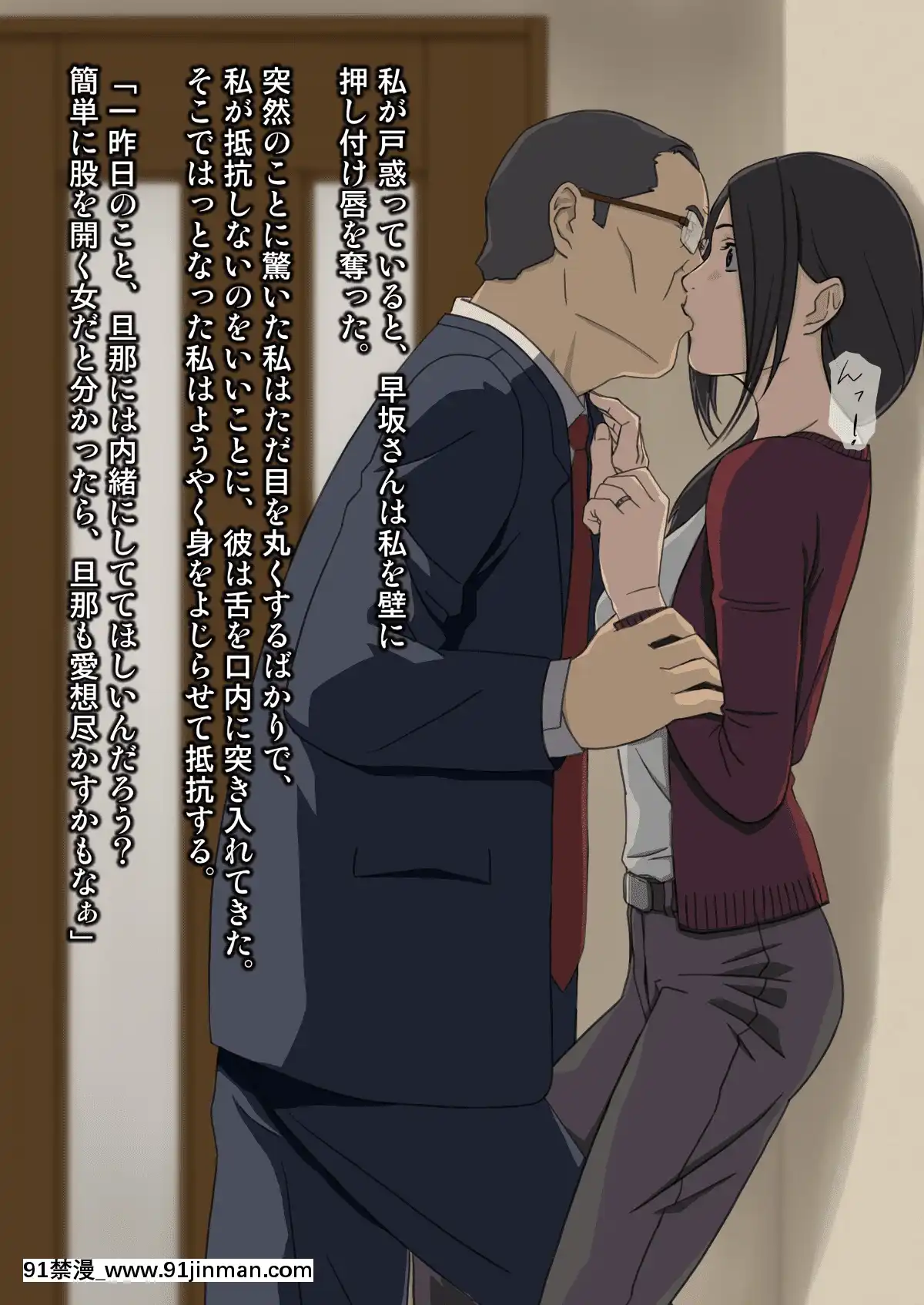 Joushi-Ni-Tsuma-O-Netorasete-Mita...[黑絲 h漫]