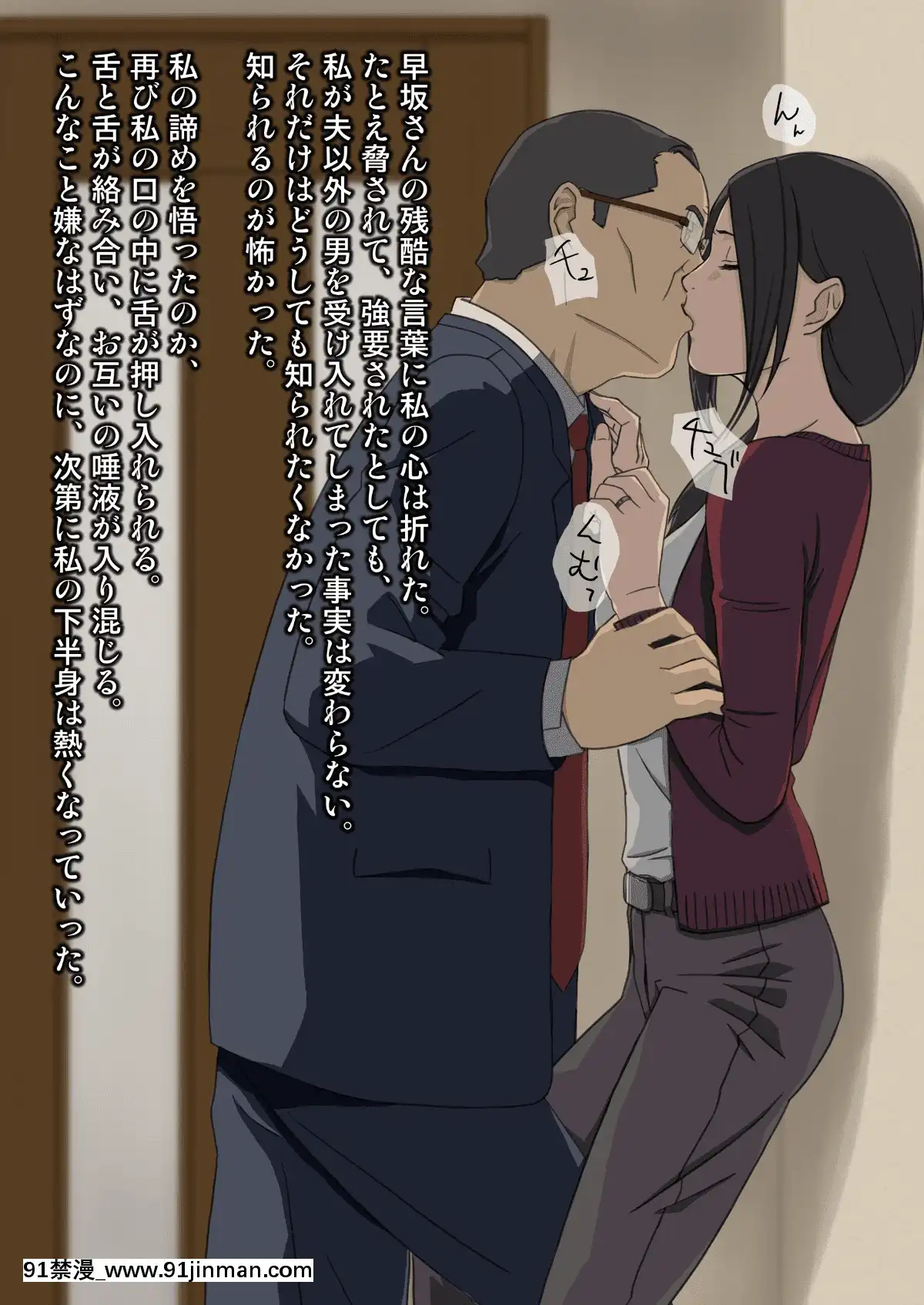 Joushi-Ni-Tsuma-O-Netorasete-Mita...[黑絲 h漫]