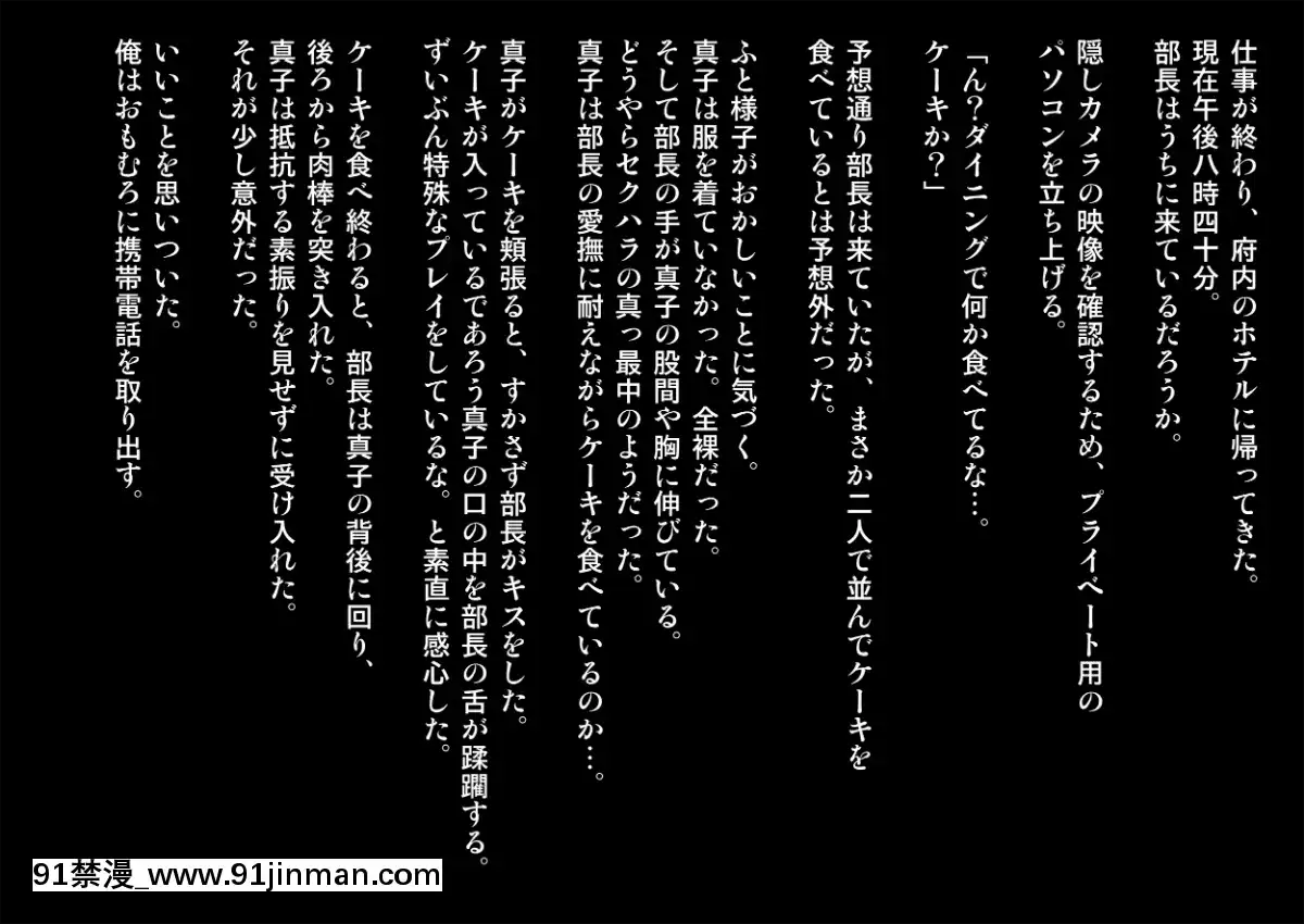 Joushi-Ni-Tsuma-O-Netorasete-Mita...[黑絲 h漫]