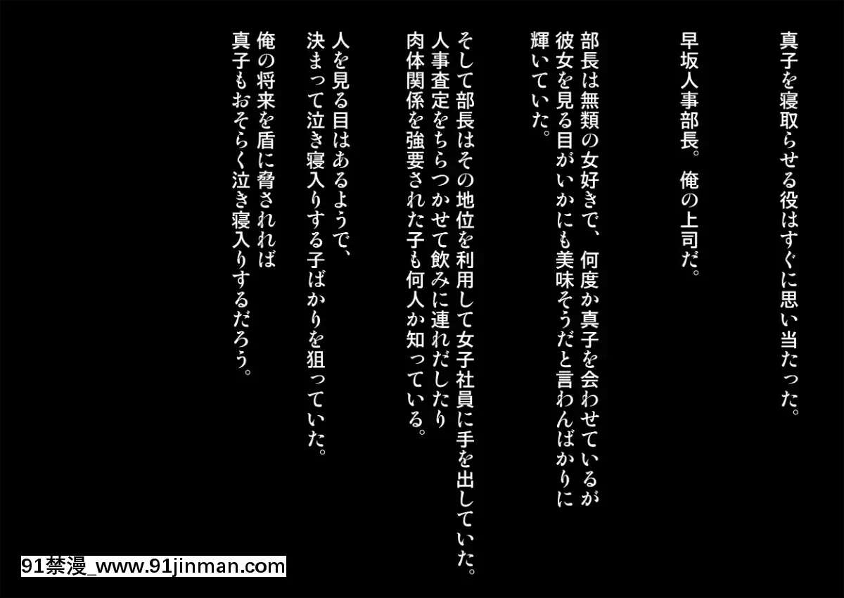 Joushi-Ni-Tsuma-O-Netorasete-Mita...[黑絲 h漫]
