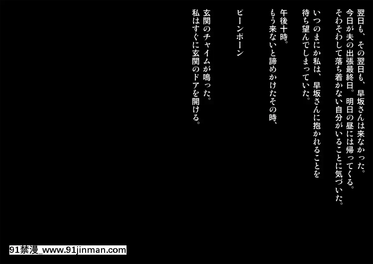 Joushi-Ni-Tsuma-O-Netorasete-Mita...[黑絲 h漫]